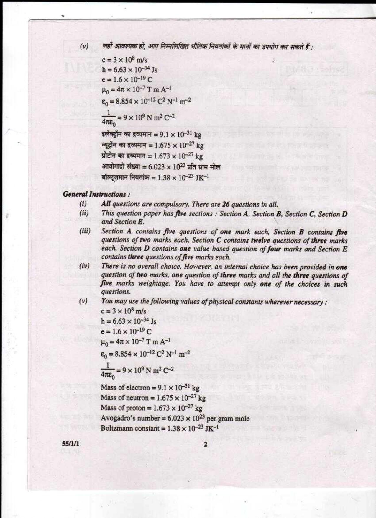 CBSE Class 12 Physics (Theory) SET 1-Delhi-12 2017 Question Paper - Page 2