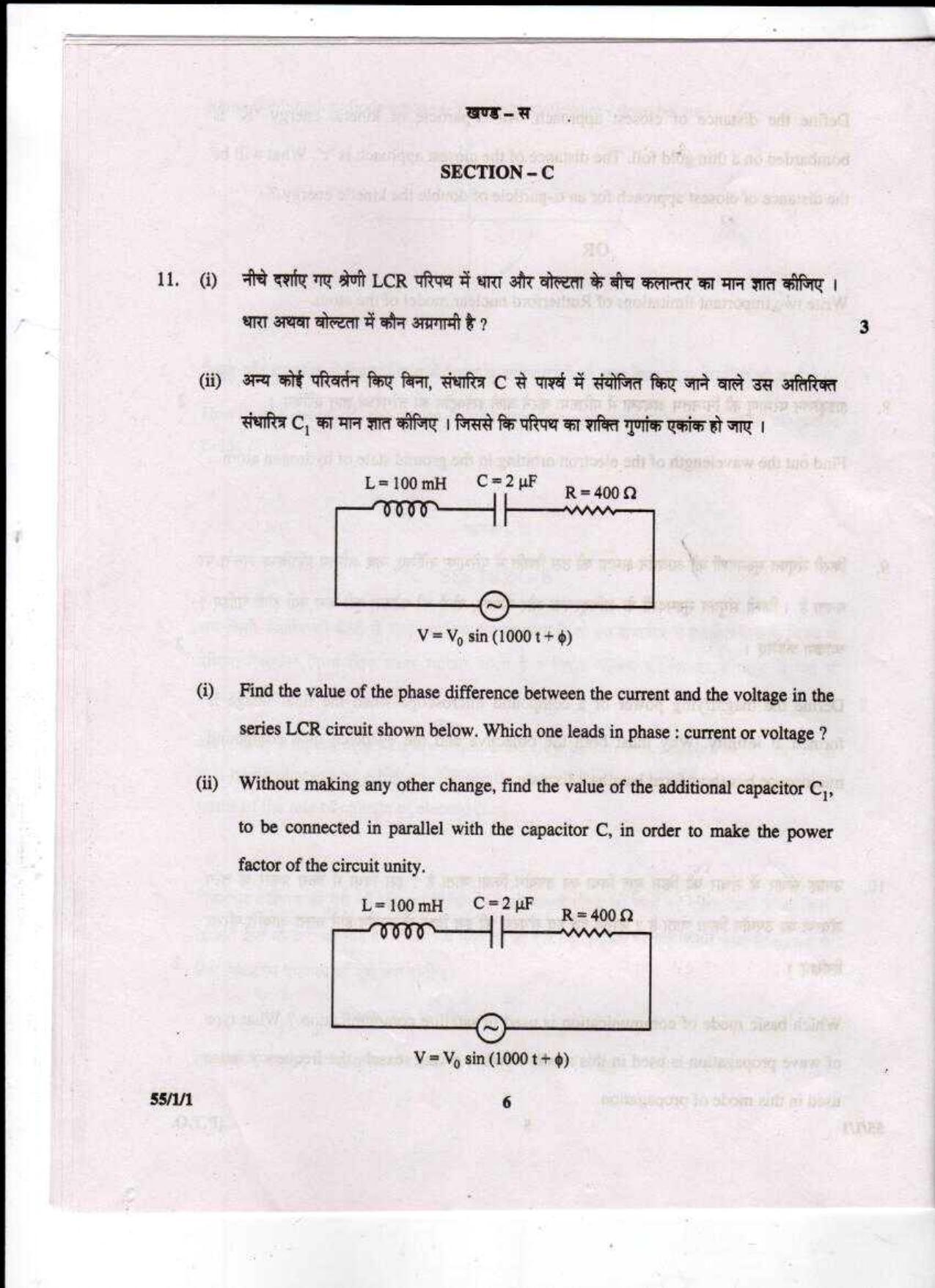 CBSE Class 12 Physics (Theory) SET 1-Delhi-12 2017 Question Paper - Page 6