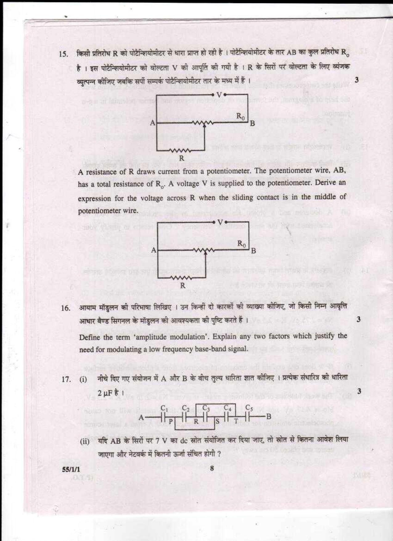 CBSE Class 12 Physics (Theory) SET 1-Delhi-12 2017 Question Paper - Page 8