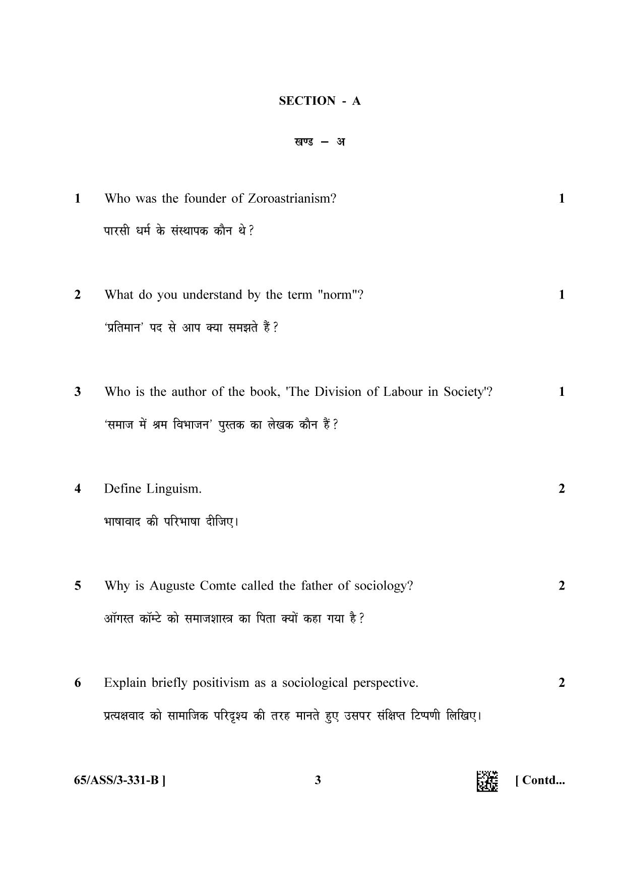 NIOS 2023 Class 12 Sociology (ASS) Question Paper - Page 11