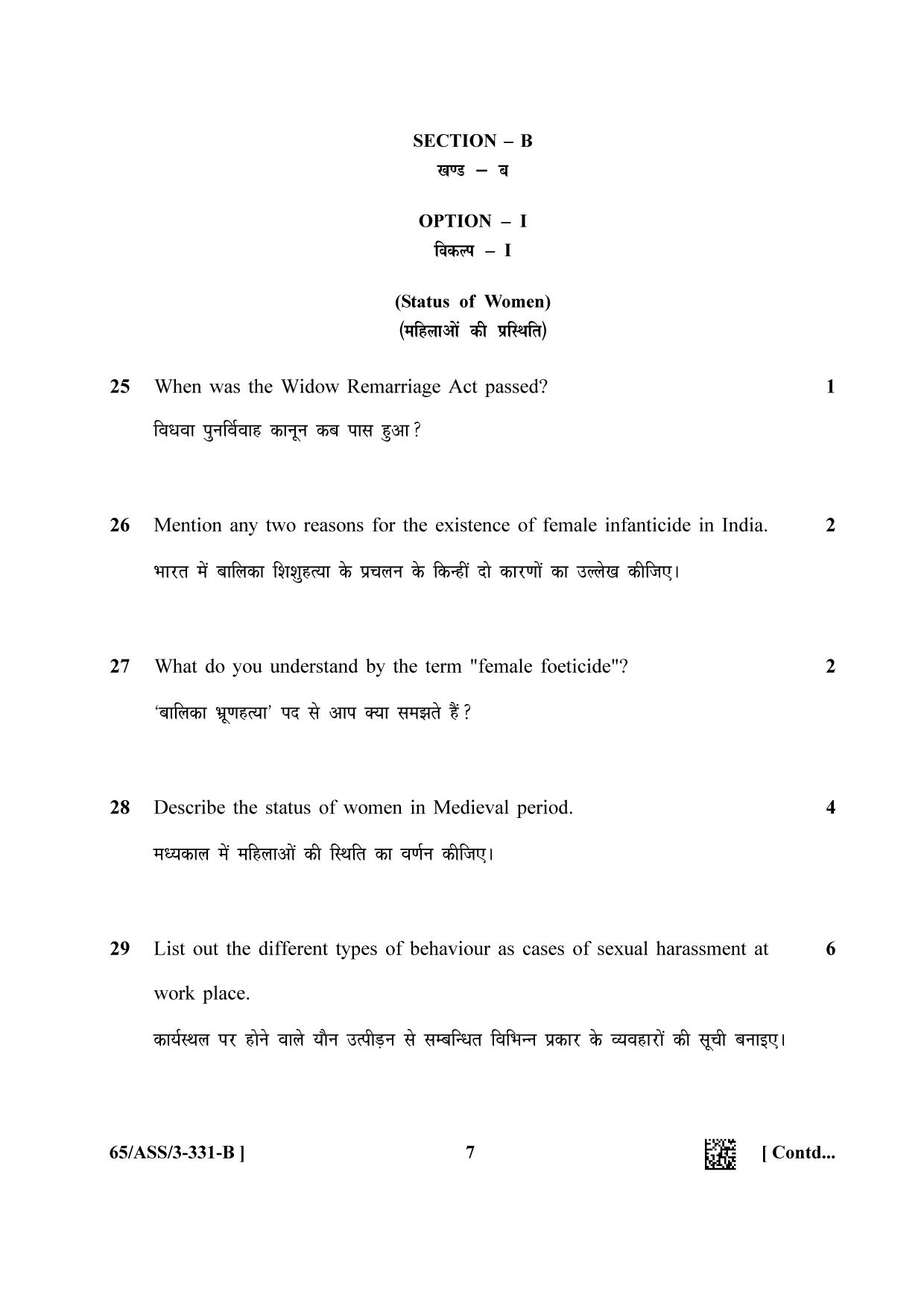 NIOS 2023 Class 12 Sociology (ASS) Question Paper - Page 15