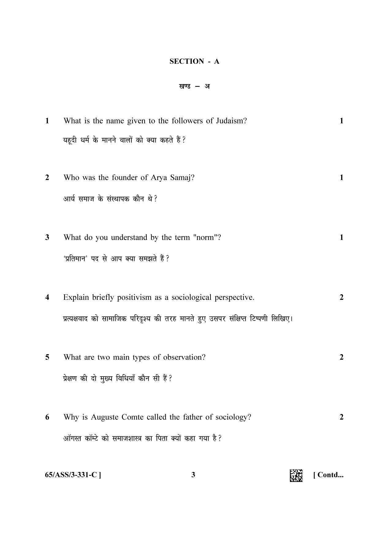 NIOS 2023 Class 12 Sociology (ASS) Question Paper - Page 19