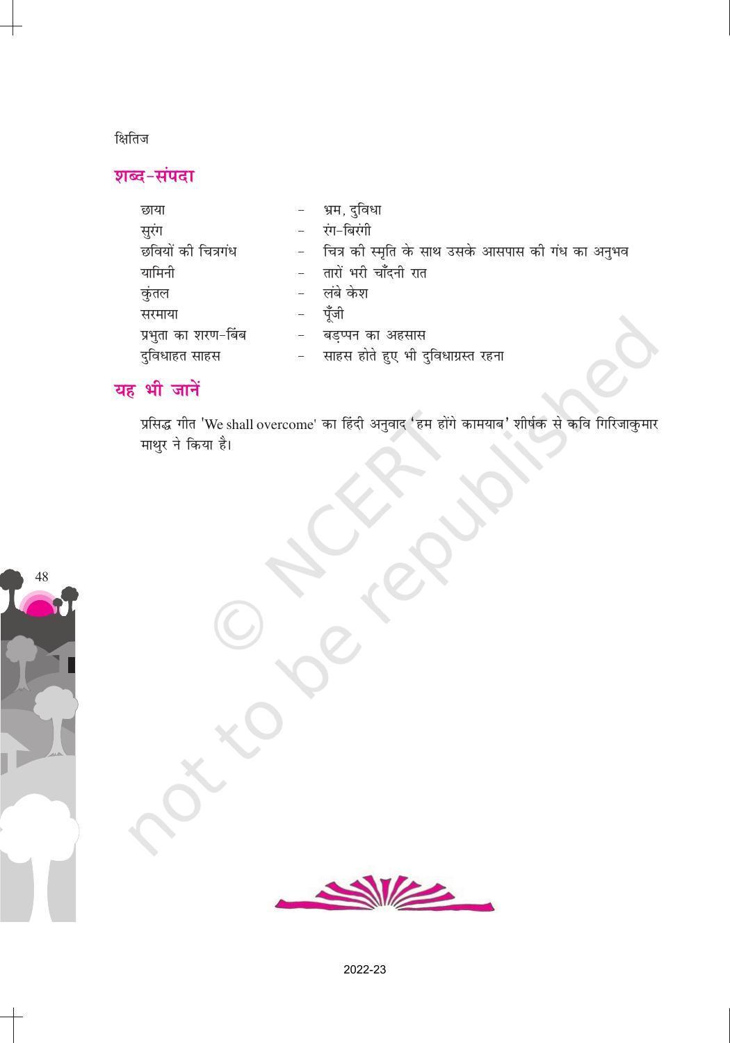 NCERT Book for Class 10 Hindi Kshitij Chapter 7 छाया मत छूना - Page 5