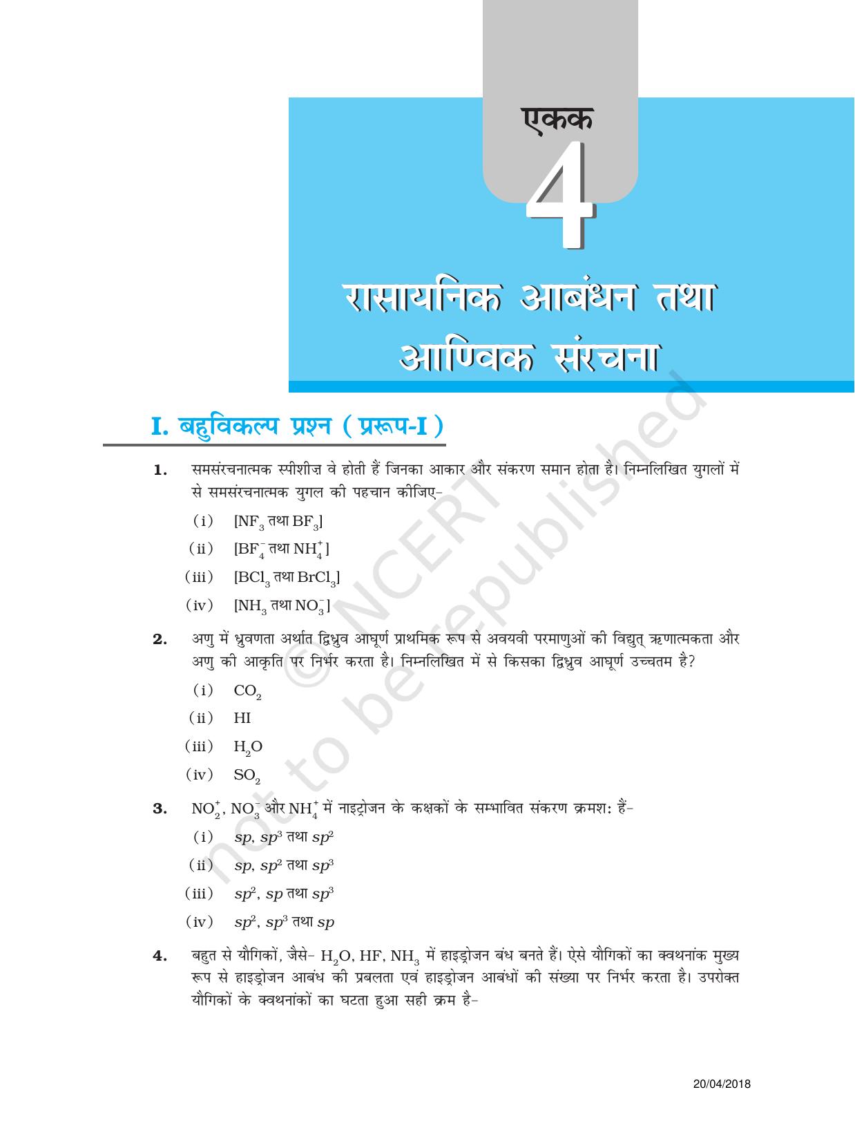 NCERT Exemplar Class 11: रसायन विज्ञान एकक 4 (रसायनिक आबंधन तथा आणिवक संरचना) - Page 1