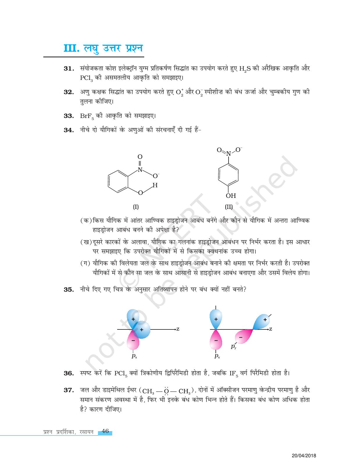 NCERT Exemplar Class 11: रसायन विज्ञान एकक 4 (रसायनिक आबंधन तथा आणिवक संरचना) - Page 7