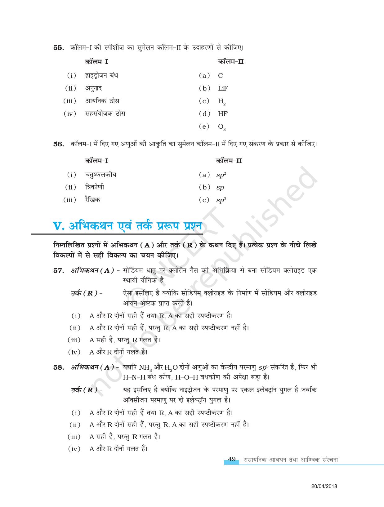 NCERT Exemplar Class 11: रसायन विज्ञान एकक 4 (रसायनिक आबंधन तथा आणिवक संरचना) - Page 10