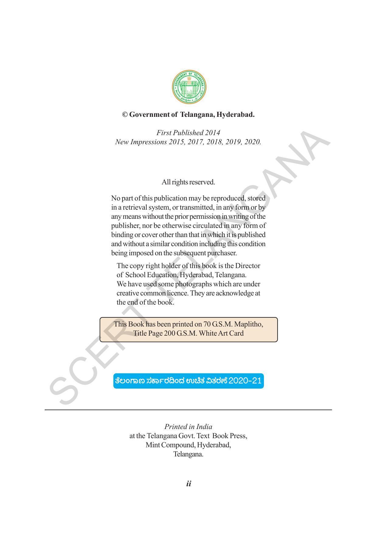TS SCERT Class 10 Social Environmental Education (Kannada Medium) Text Book - Page 4