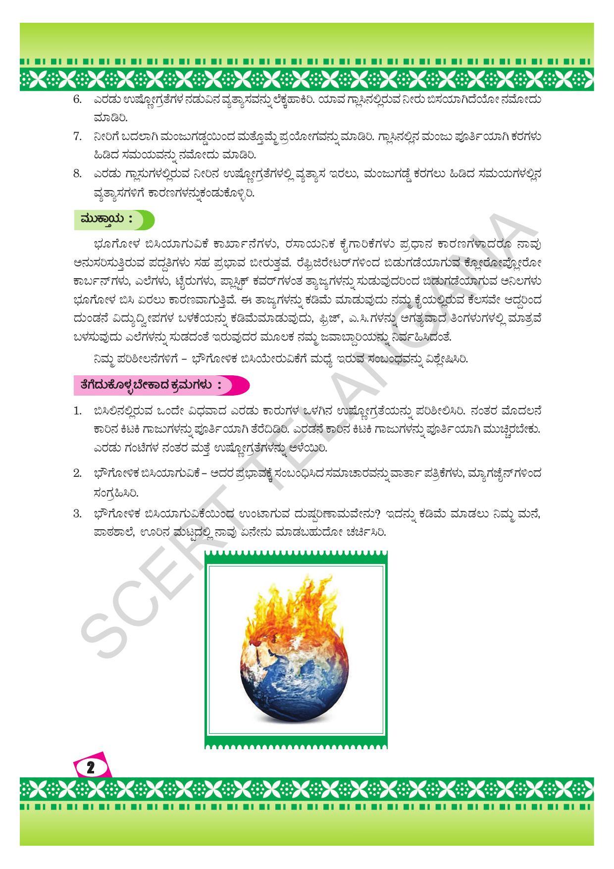 TS SCERT Class 10 Social Environmental Education (Kannada Medium) Text Book - Page 10