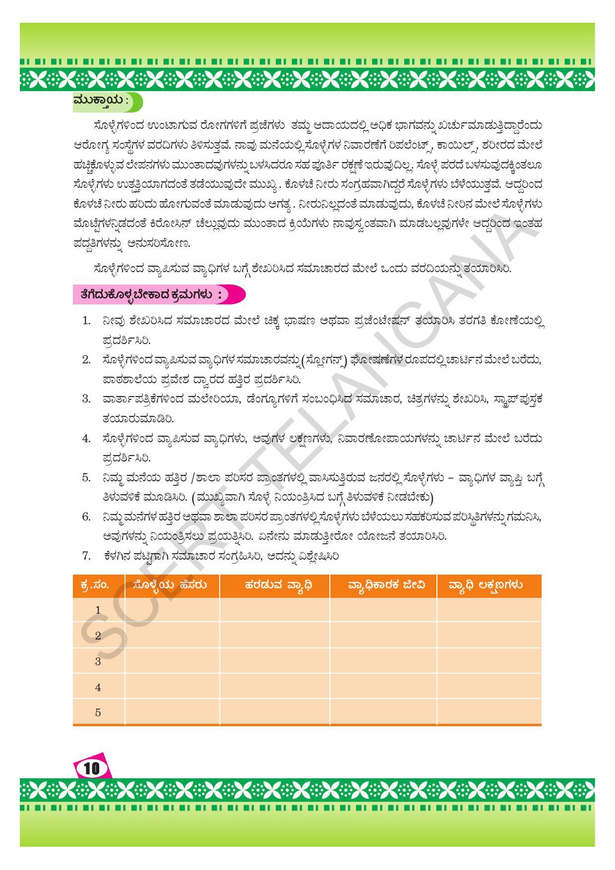TS SCERT Class 10 Social Environmental Education (Kannada Medium) Text Book - Page 18