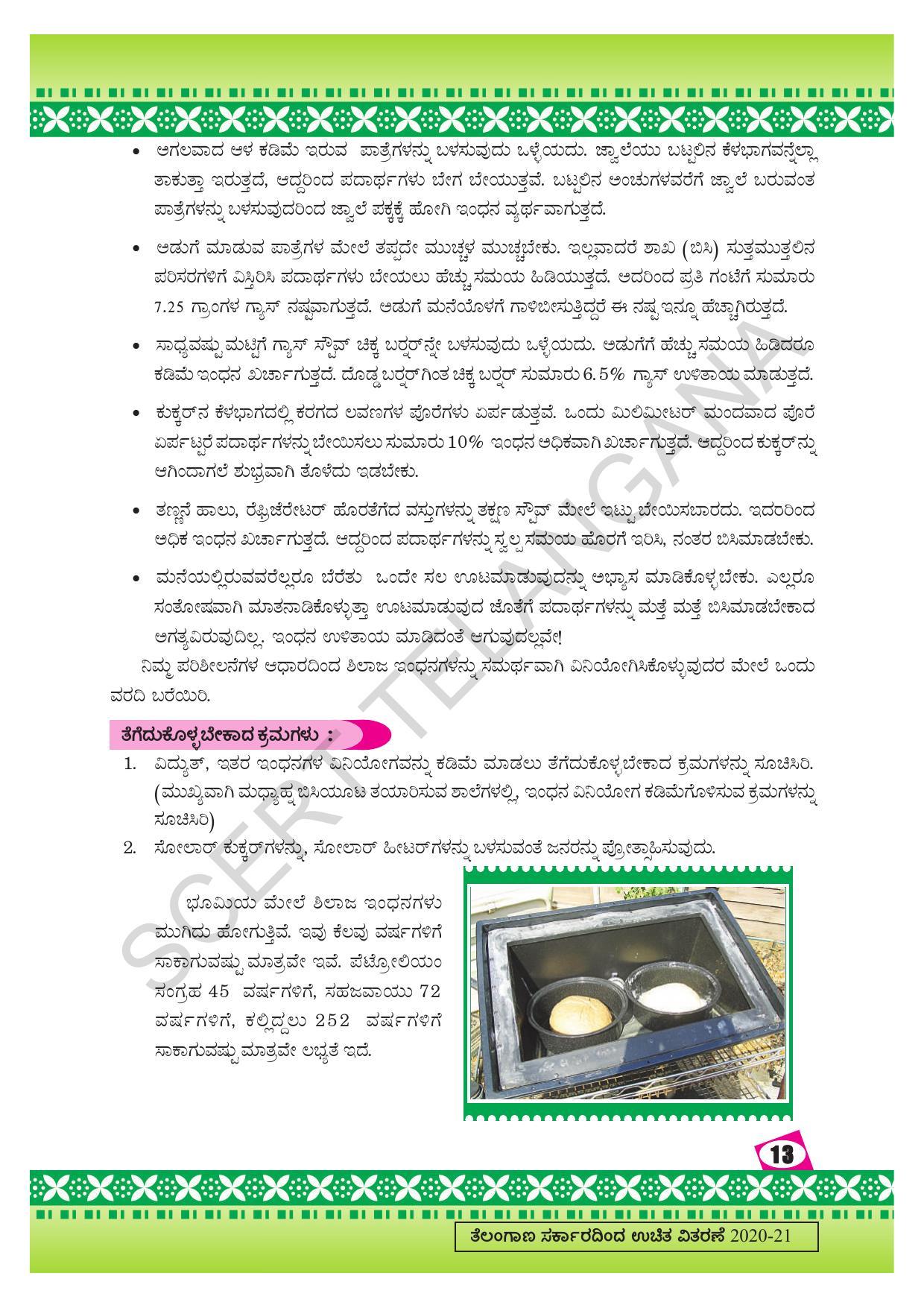 TS SCERT Class 10 Social Environmental Education (Kannada Medium) Text Book - Page 21