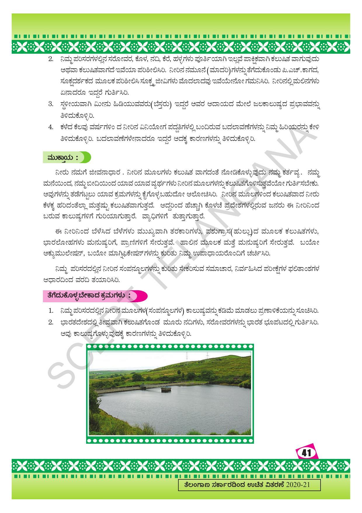 TS SCERT Class 10 Social Environmental Education (Kannada Medium) Text Book - Page 49