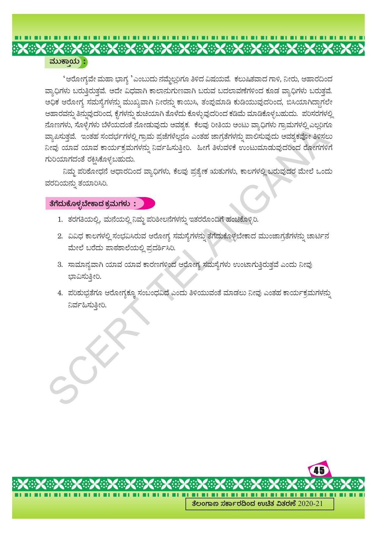 TS SCERT Class 10 Social Environmental Education (Kannada Medium) Text Book - Page 53