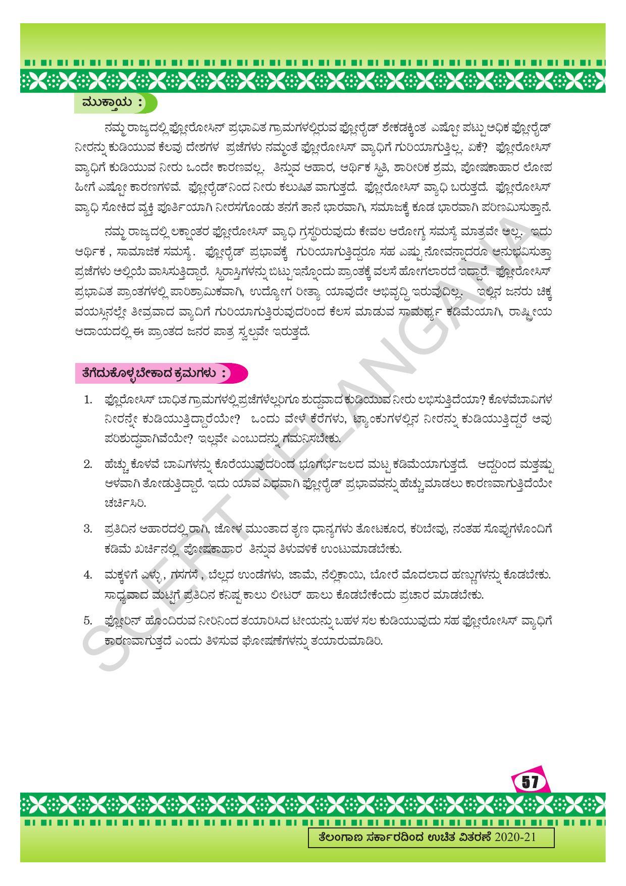 TS SCERT Class 10 Social Environmental Education (Kannada Medium) Text Book - Page 65