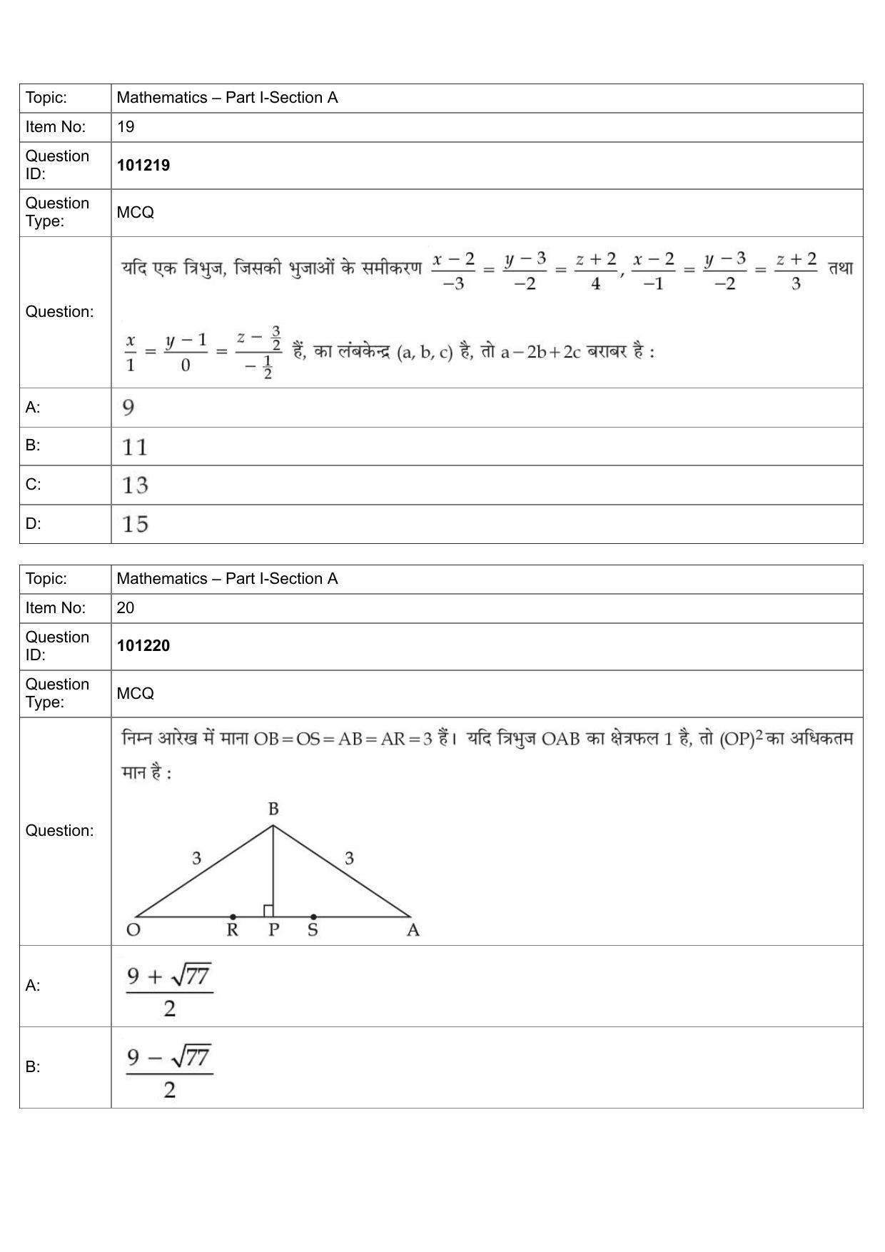 JEE Mains 2022: B Planning Hindi (Shift 1) 30-07-2022 Question Paper - Page 10