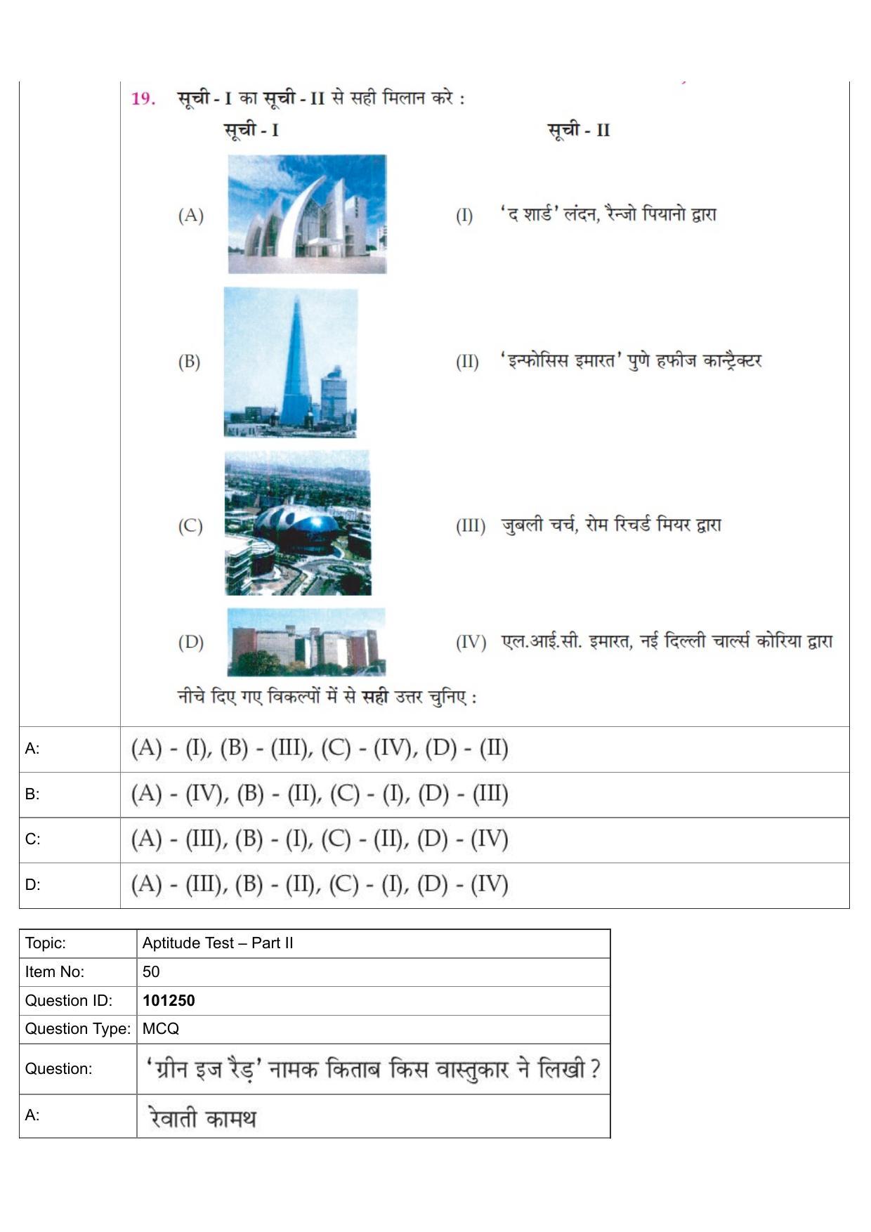 JEE Mains 2022: B Planning Hindi (Shift 1) 30-07-2022 Question Paper - Page 22