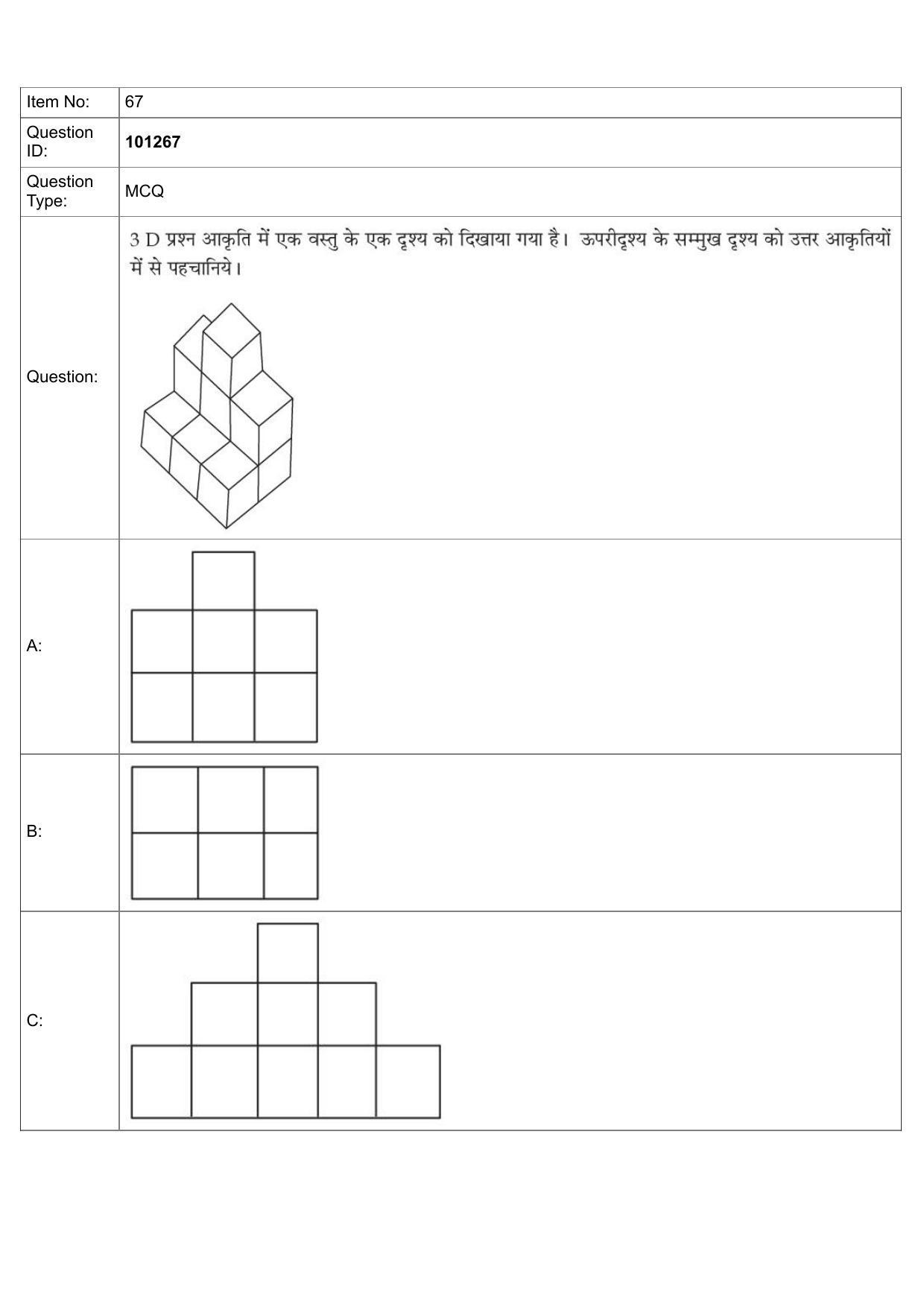 JEE Mains 2022: B Planning Hindi (Shift 1) 30-07-2022 Question Paper - Page 39