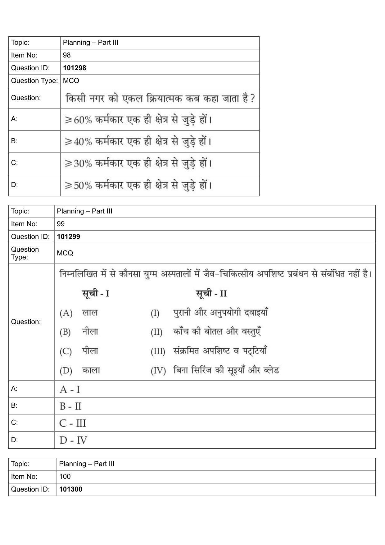 JEE Mains 2022: B Planning Hindi (Shift 1) 30-07-2022 Question Paper - Page 62