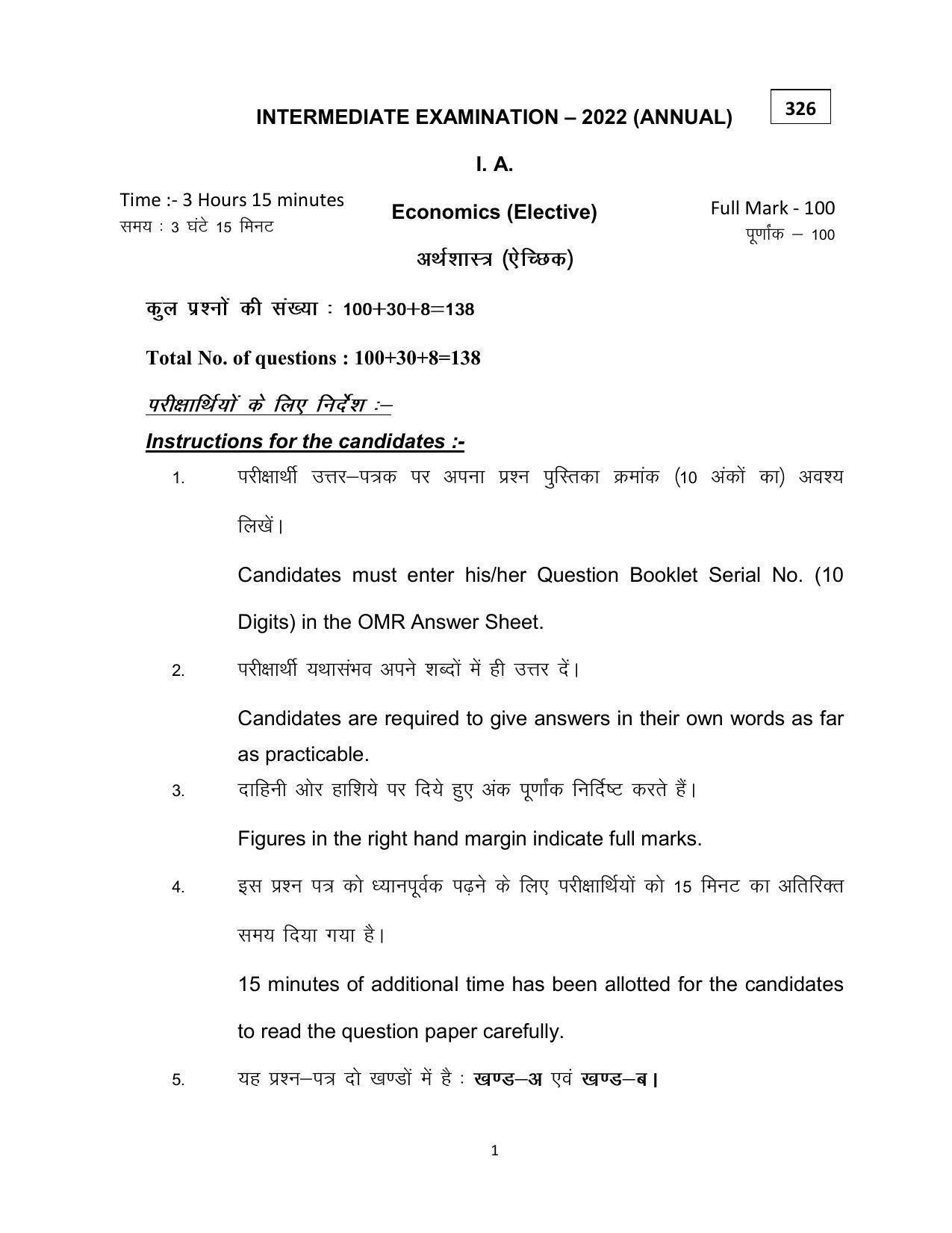 Bihar Board 12th Model Paper 2022 -Economics (I.A) - Page 1