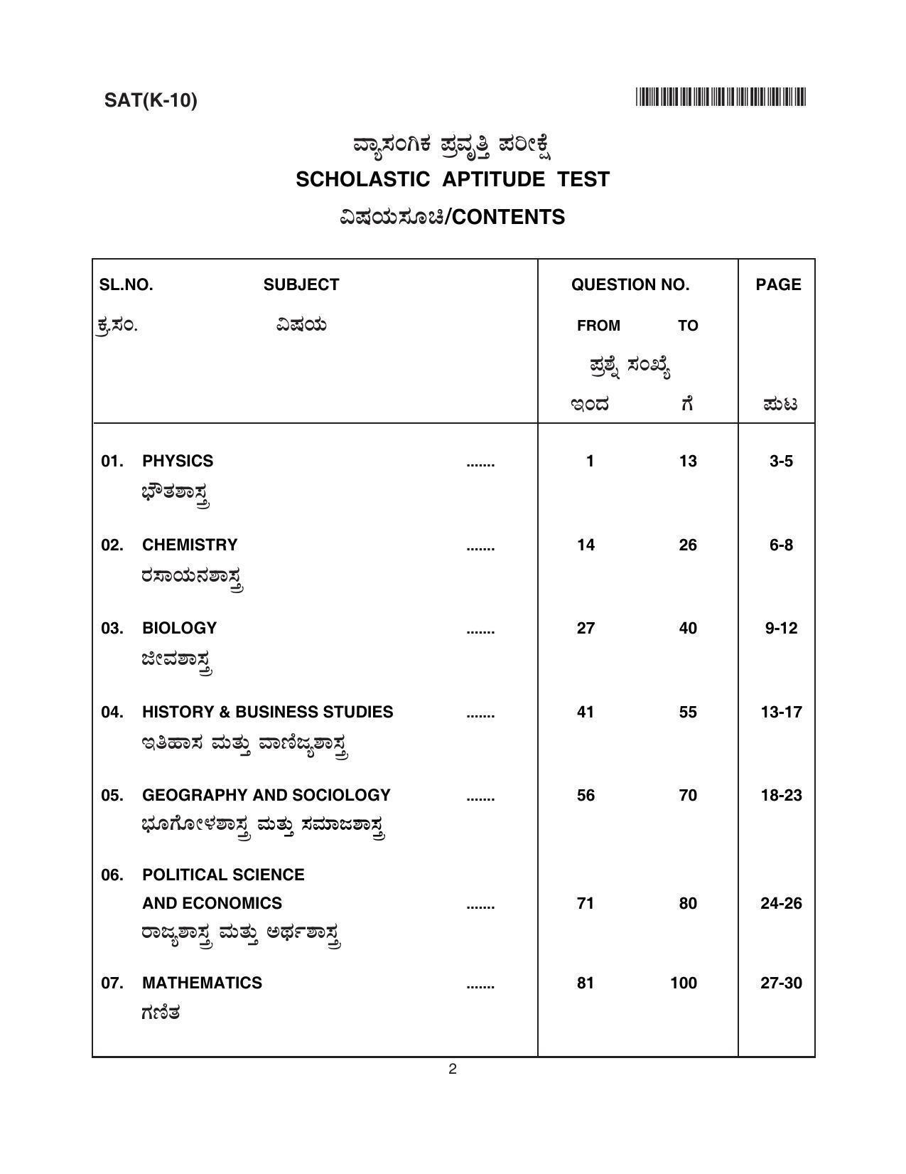Karnataka NTSE 2018 SAT Question Paper - Page 2