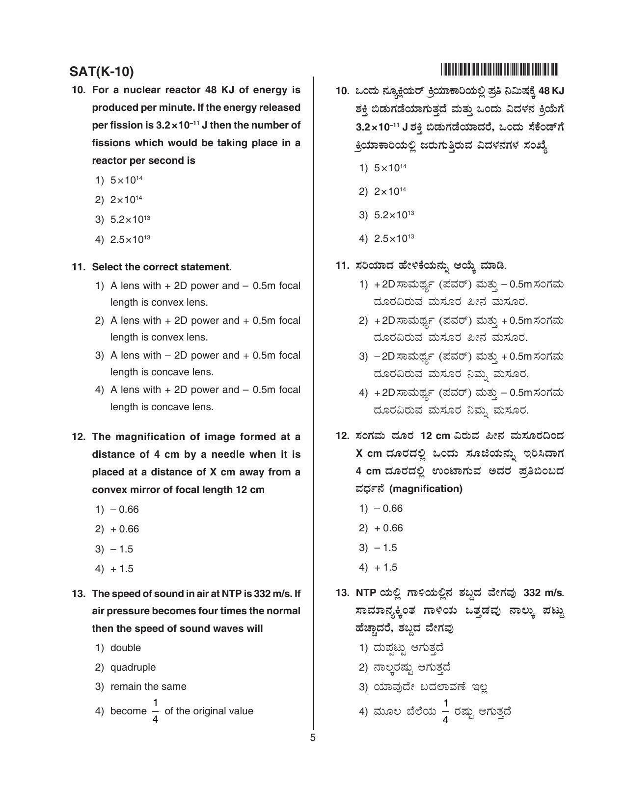 Karnataka NTSE 2018 SAT Question Paper - Page 5