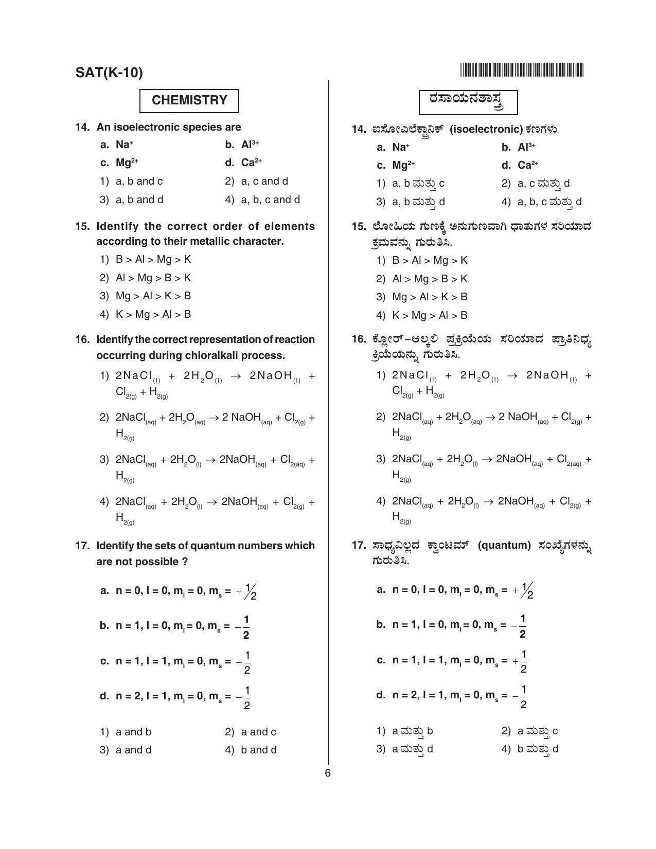 Karnataka NTSE 2018 SAT Question Paper - Page 6