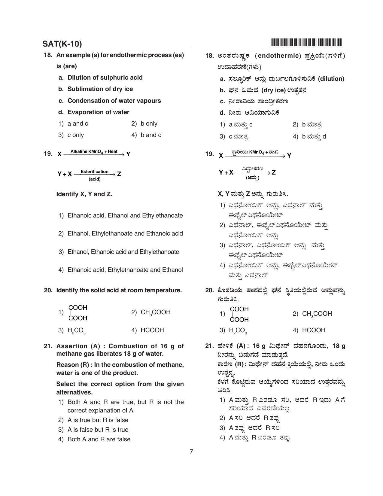 Karnataka NTSE 2018 SAT Question Paper - Page 7