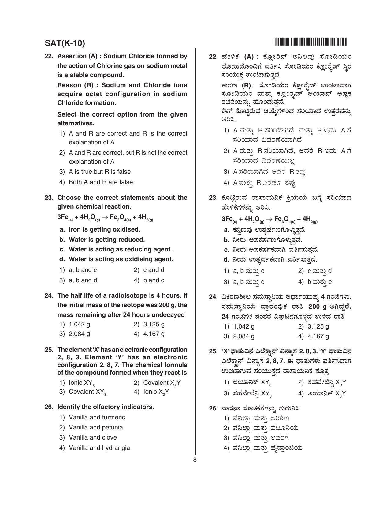Karnataka NTSE 2018 SAT Question Paper - Page 8