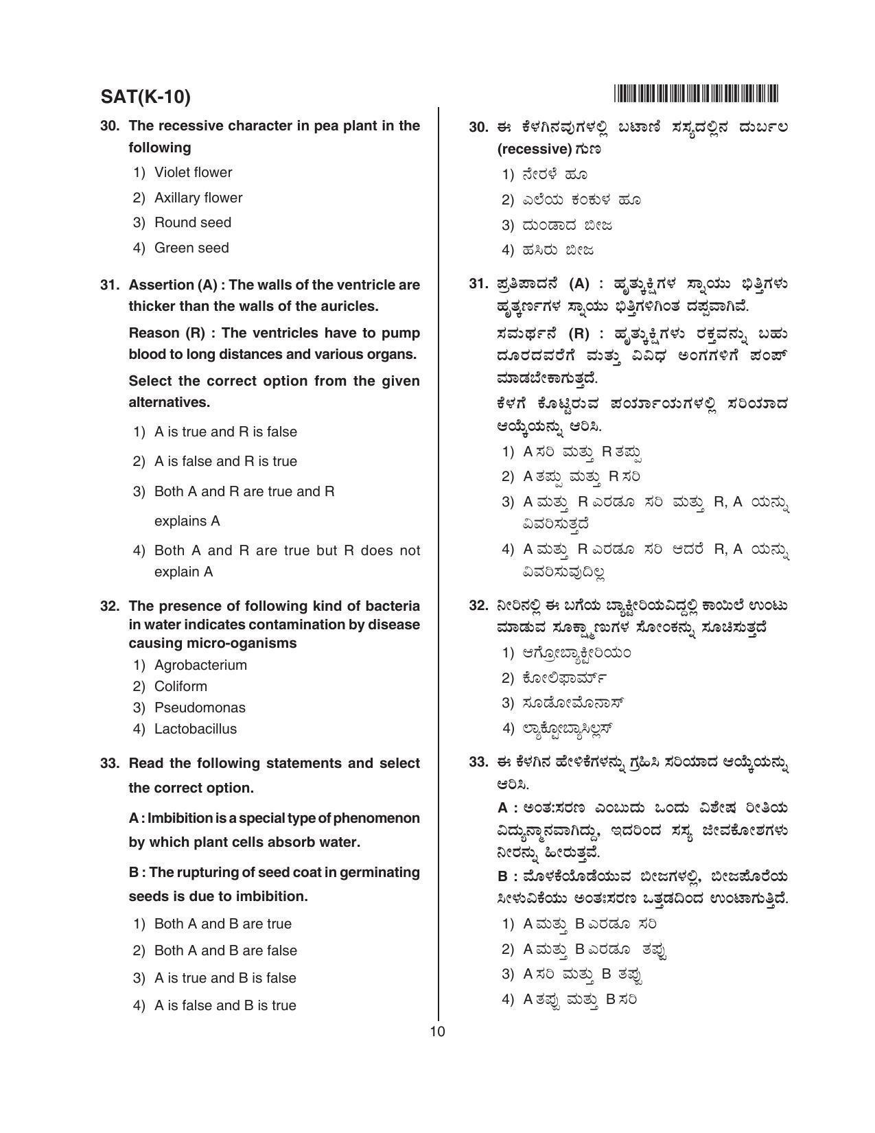 Karnataka NTSE 2018 SAT Question Paper - Page 10