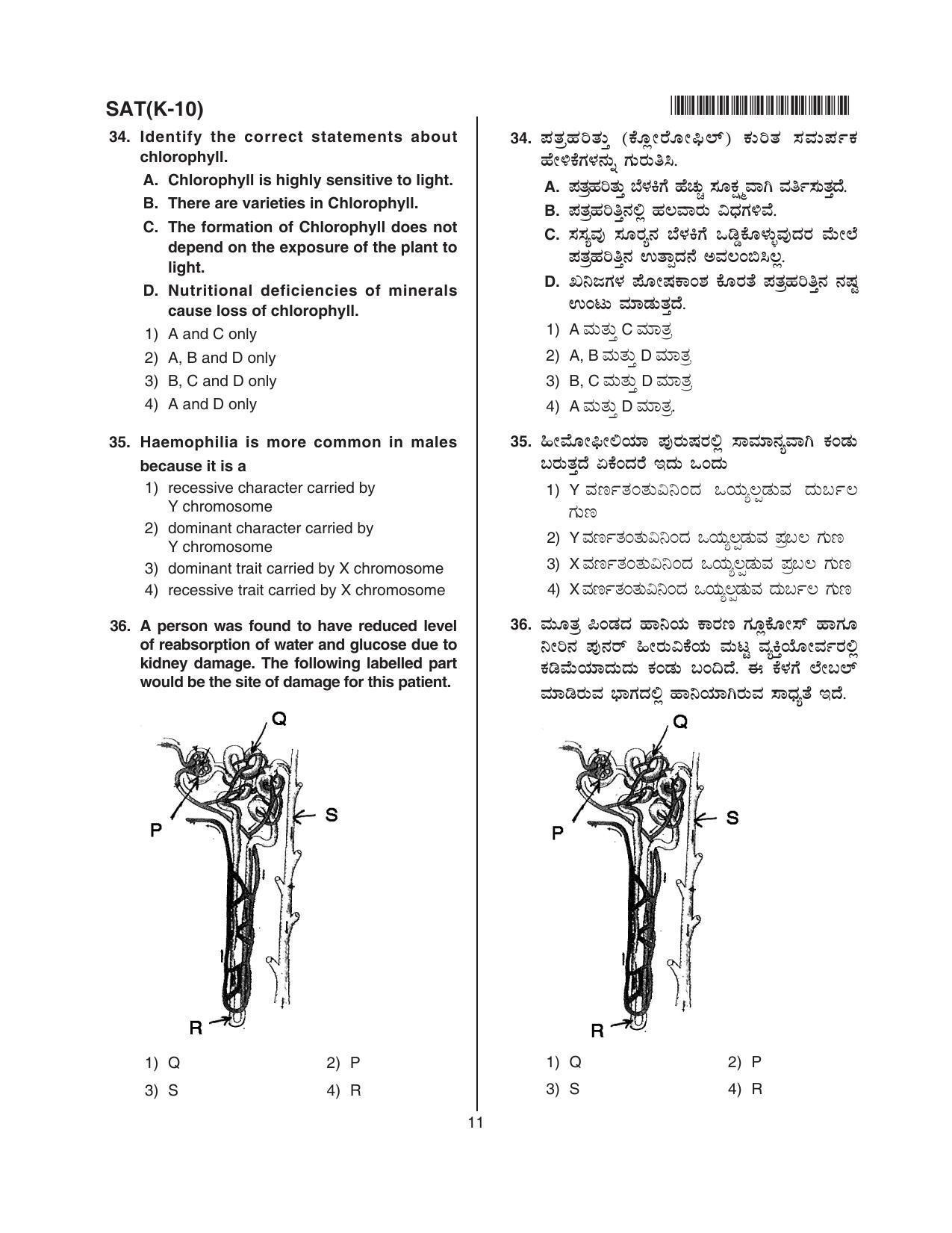 Karnataka NTSE 2018 SAT Question Paper - Page 11