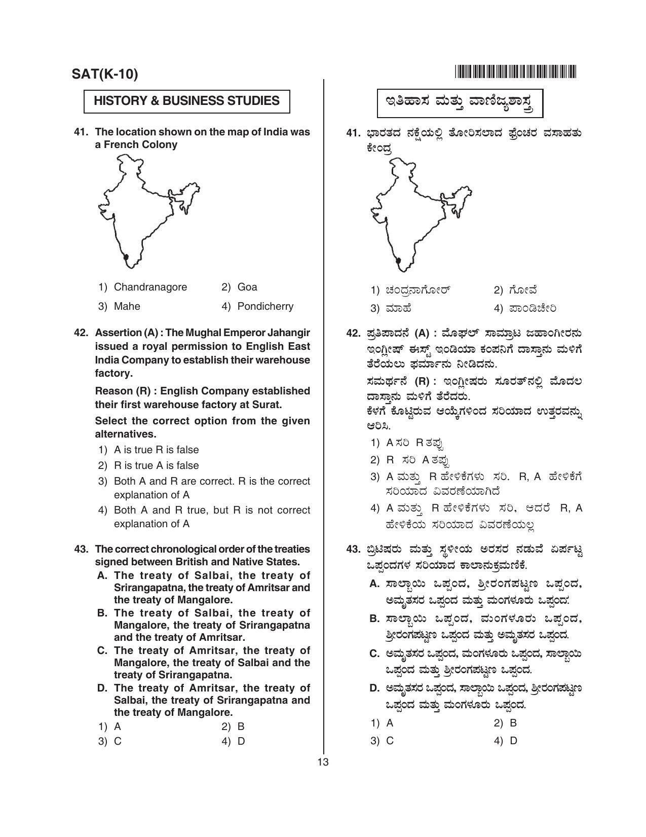 Karnataka NTSE 2018 SAT Question Paper - Page 13