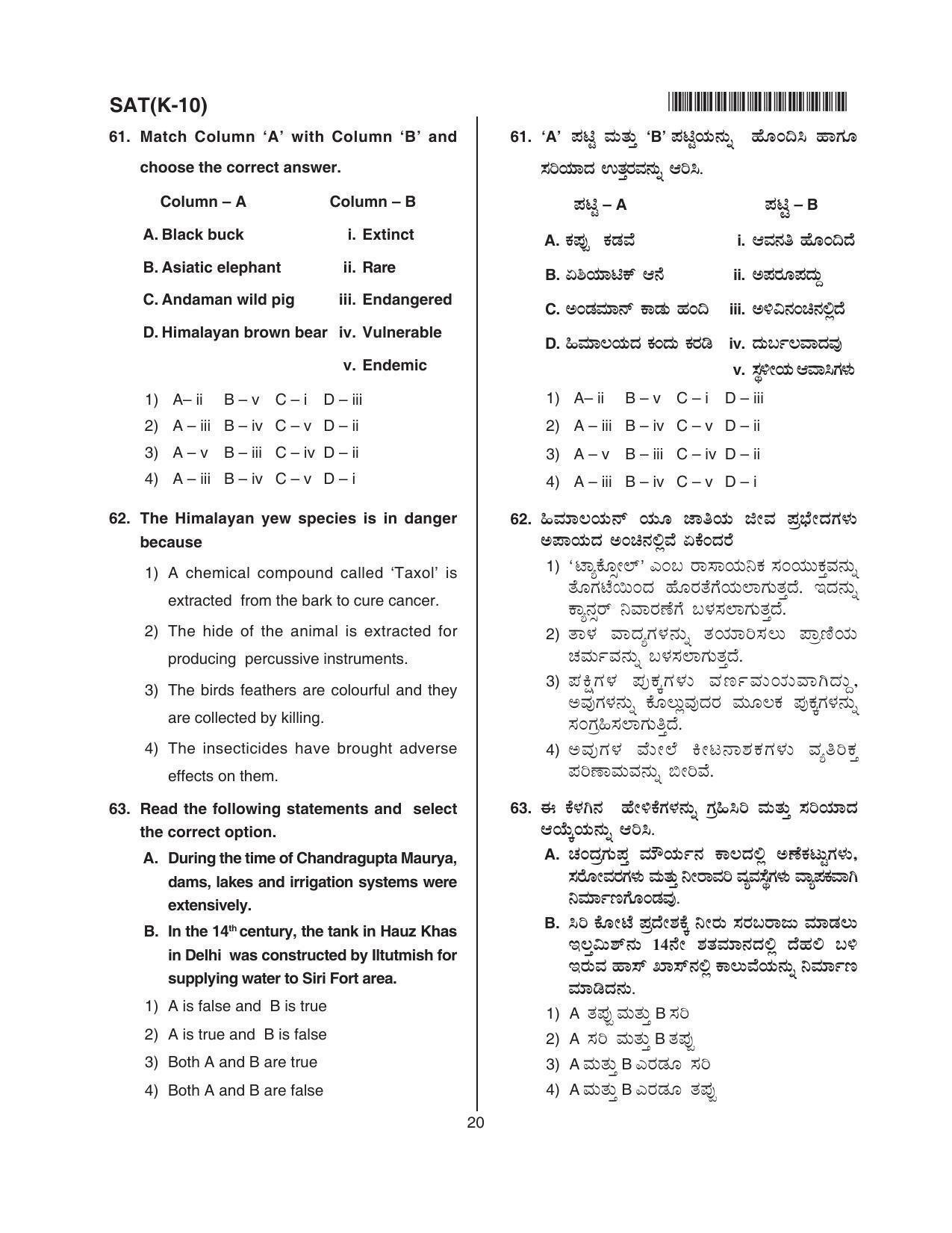 Karnataka NTSE 2018 SAT Question Paper - Page 20