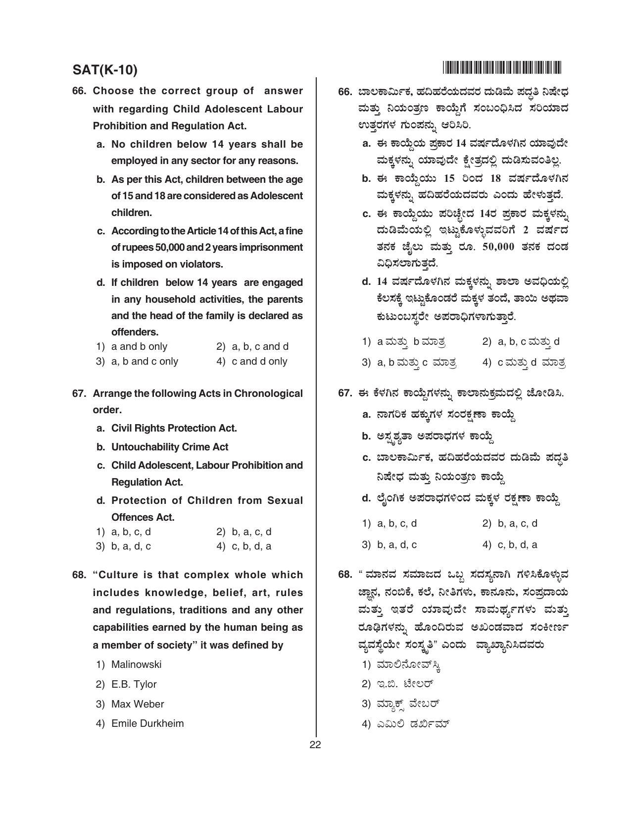 Karnataka NTSE 2018 SAT Question Paper - Page 22