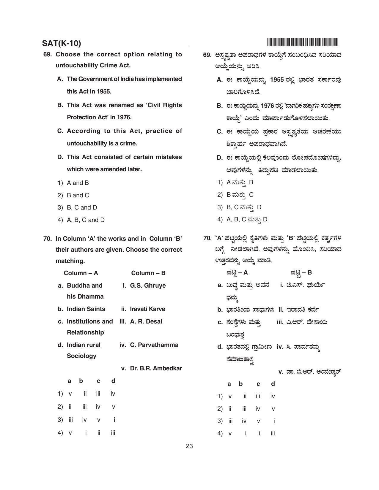Karnataka NTSE 2018 SAT Question Paper - Page 23