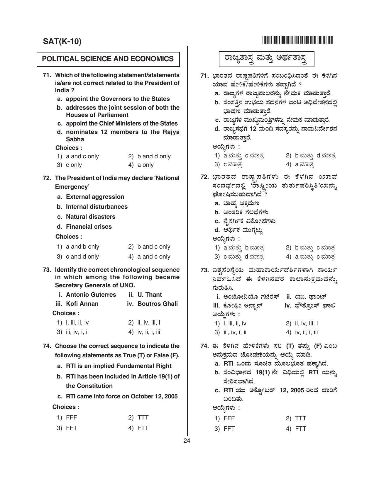Karnataka NTSE 2018 SAT Question Paper - Page 24