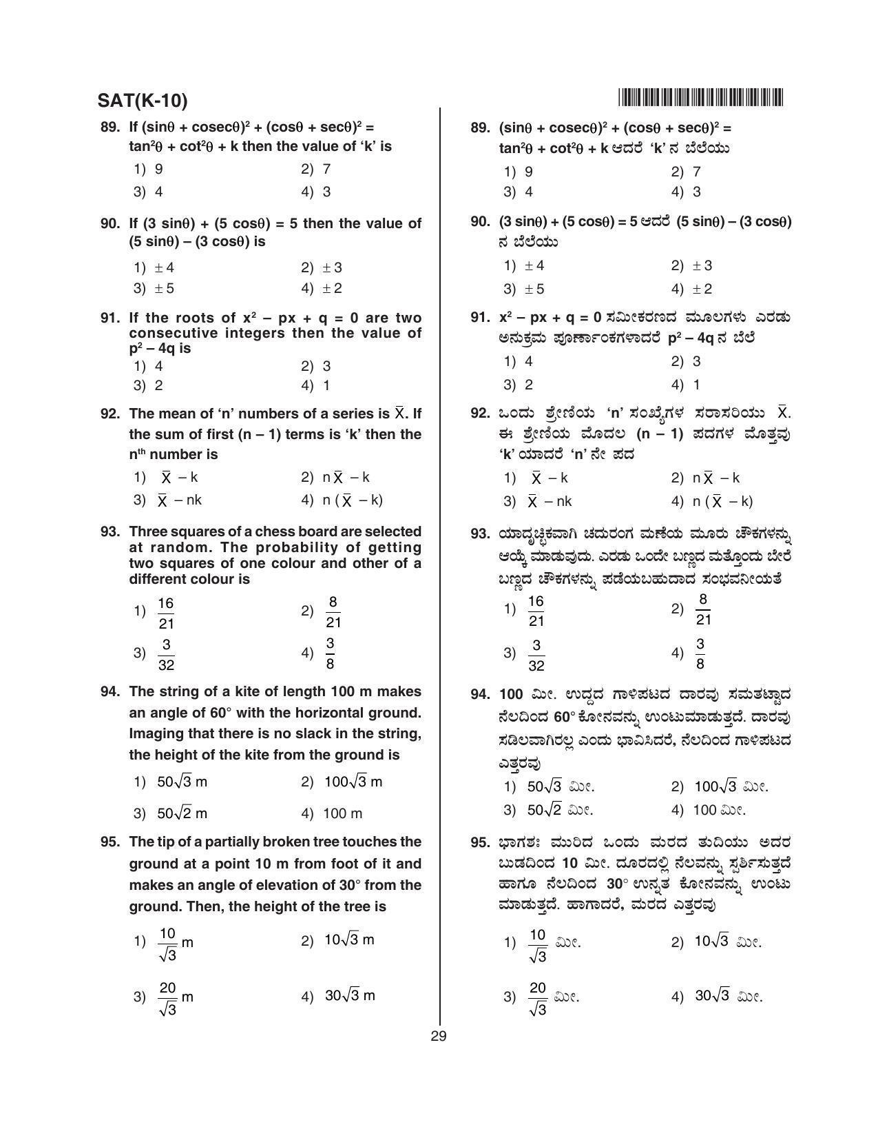 Karnataka NTSE 2018 SAT Question Paper - Page 29
