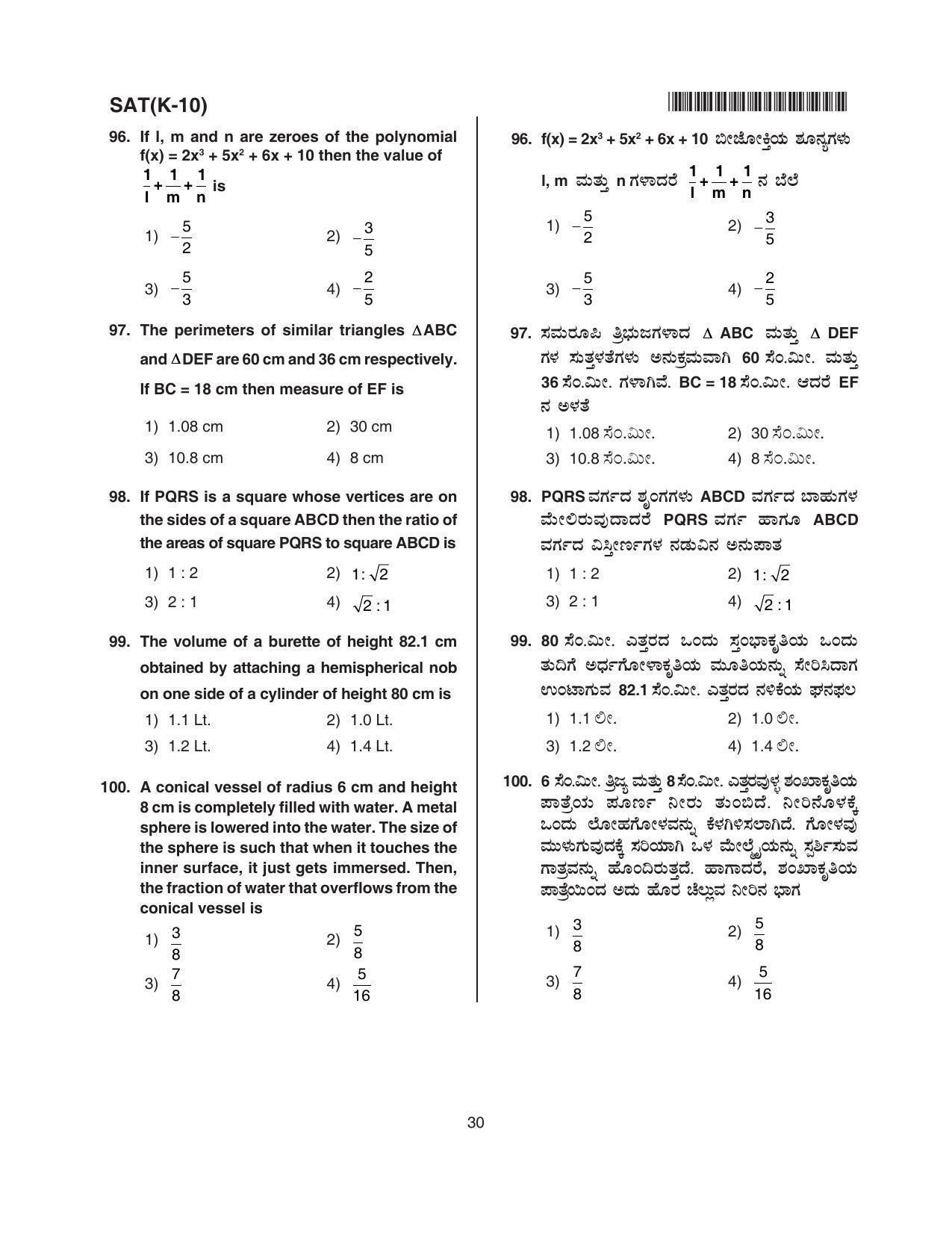 Karnataka NTSE 2018 SAT Question Paper - Page 30
