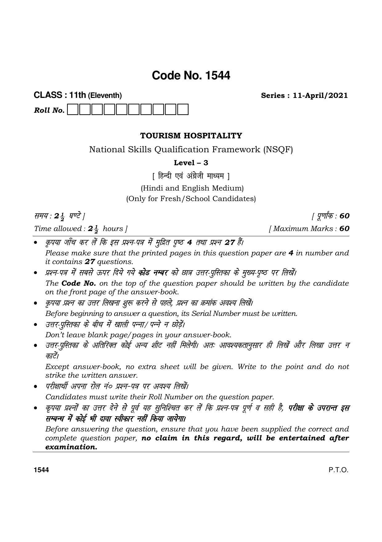 Haryana Board HBSE Class 11 Tourism Hospitality 2021 Question Paper - Page 1
