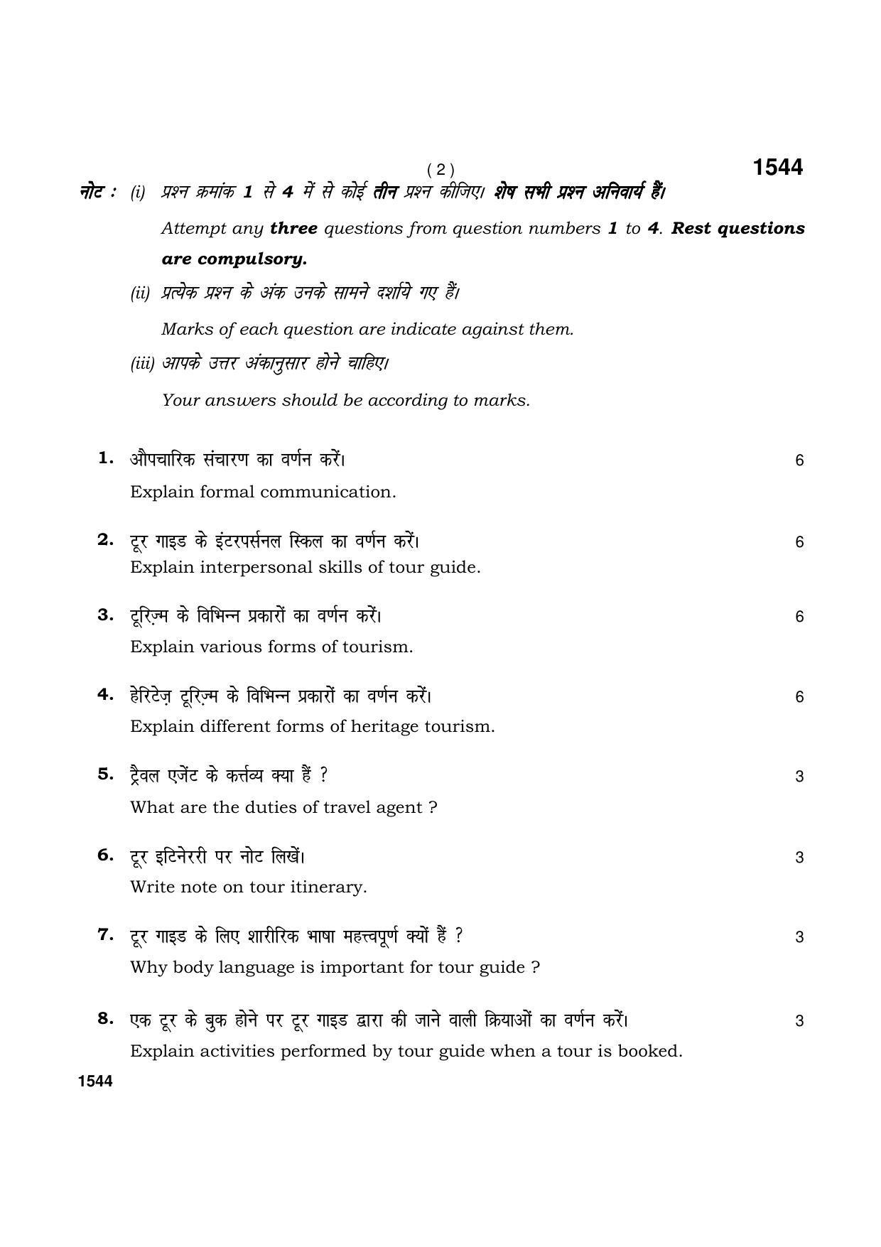 Haryana Board HBSE Class 11 Tourism Hospitality 2021 Question Paper - Page 2