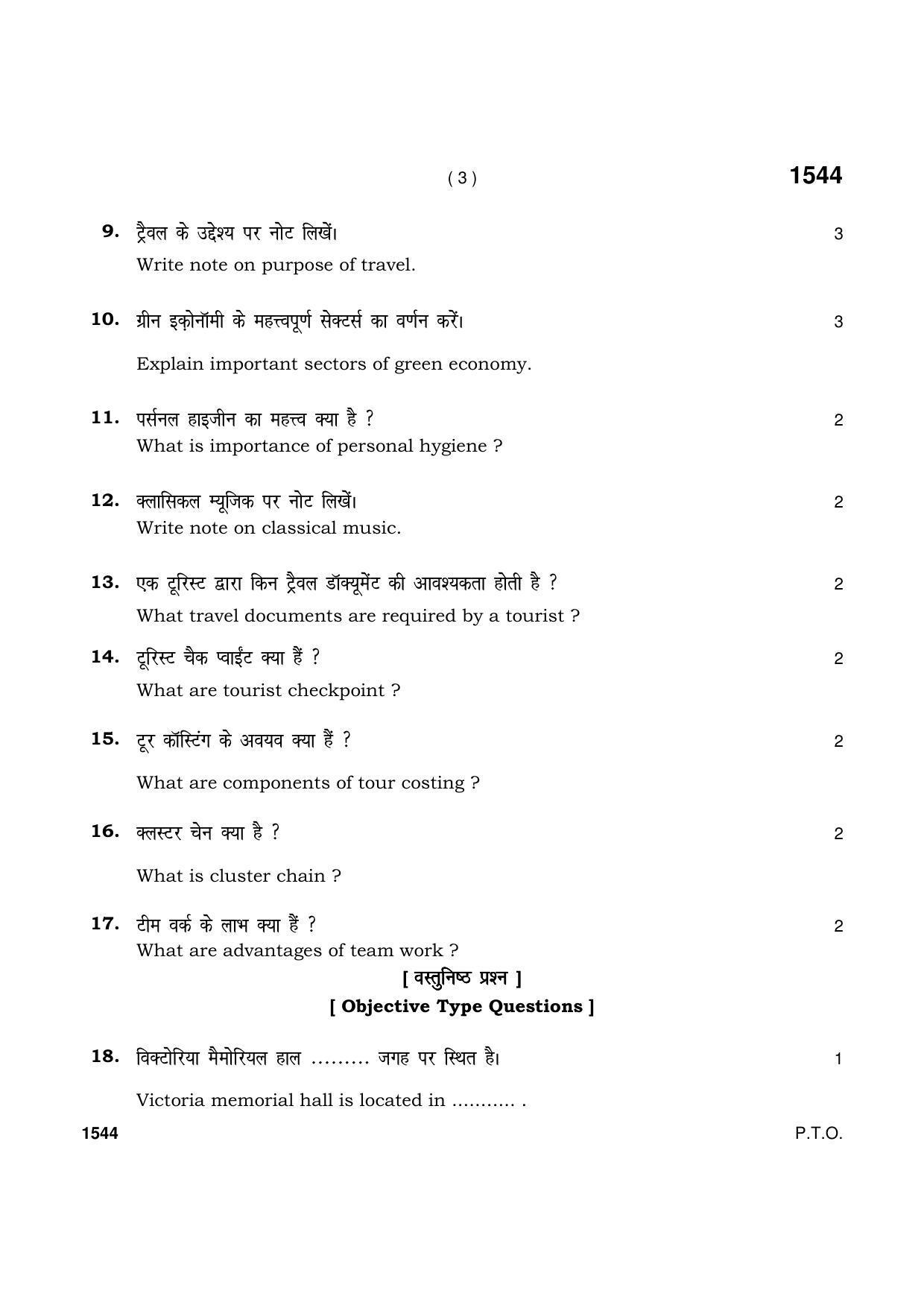 Haryana Board HBSE Class 11 Tourism Hospitality 2021 Question Paper - Page 3