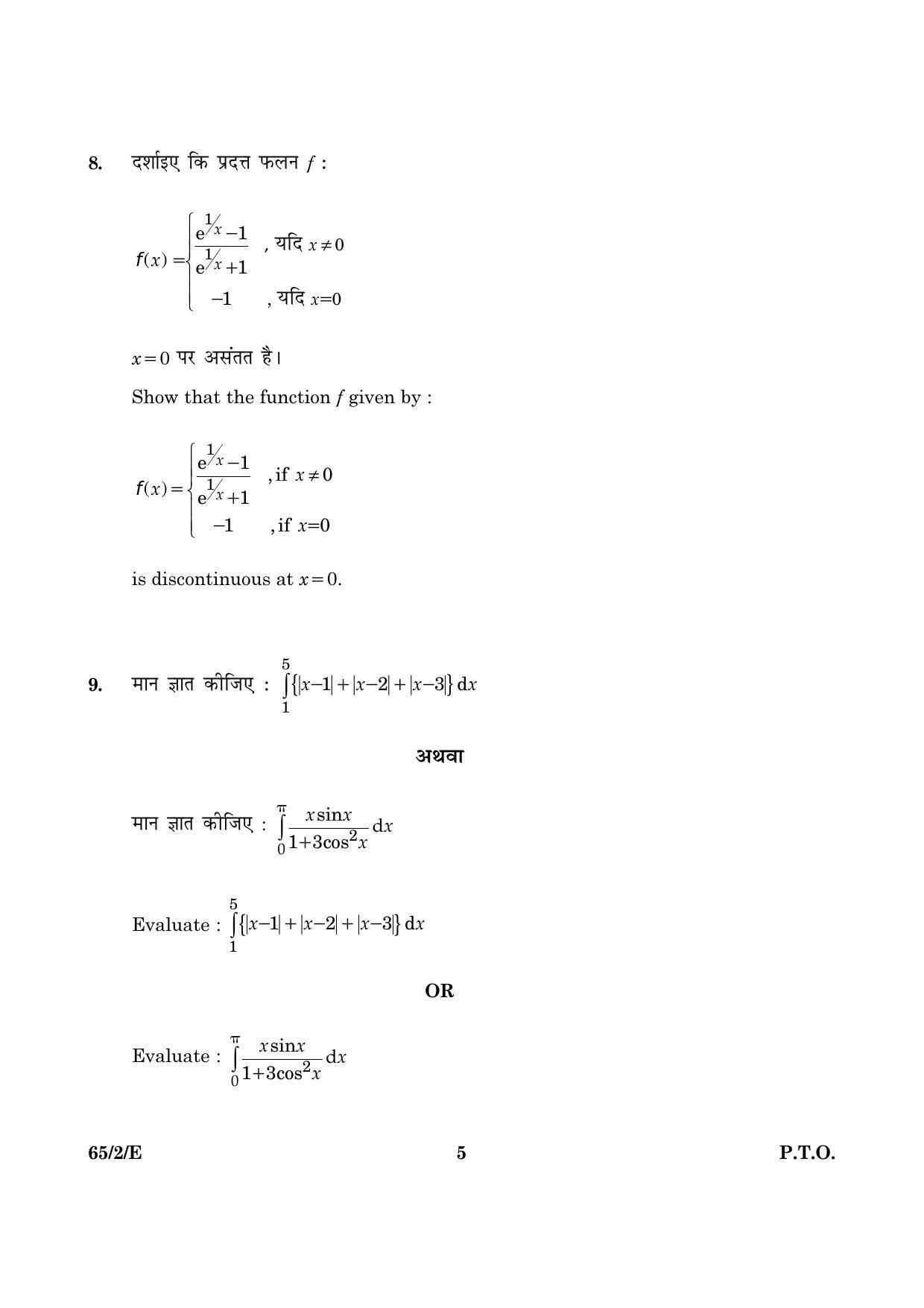 CBSE Class 12 065 Set 2 E Mathematics 2016 Question Paper - Page 5
