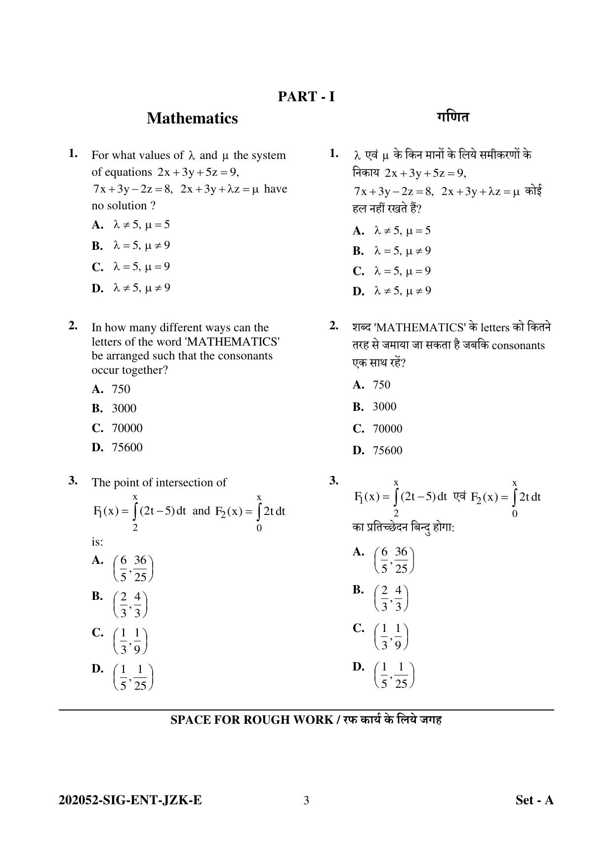 CG Pre MCA 2022 Question Paper - Page 3