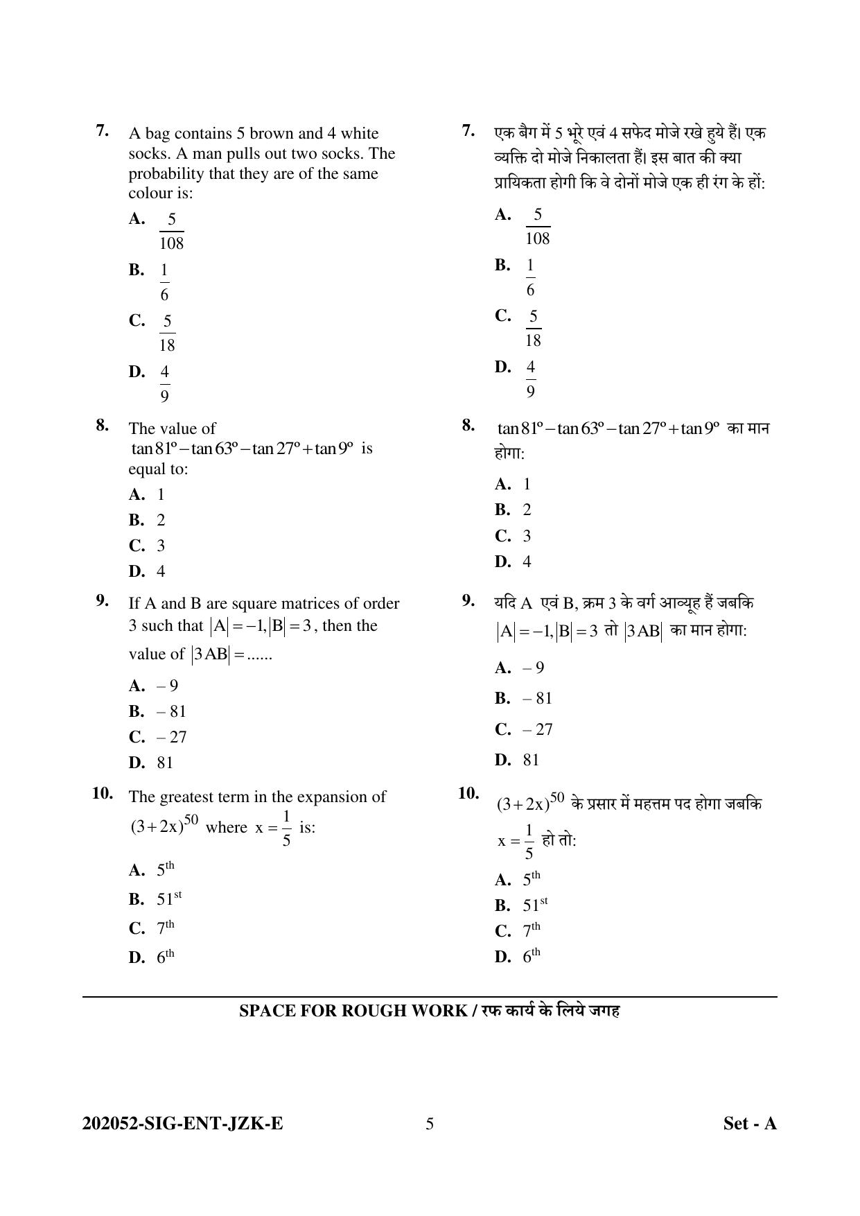 CG Pre MCA 2022 Question Paper - Page 5