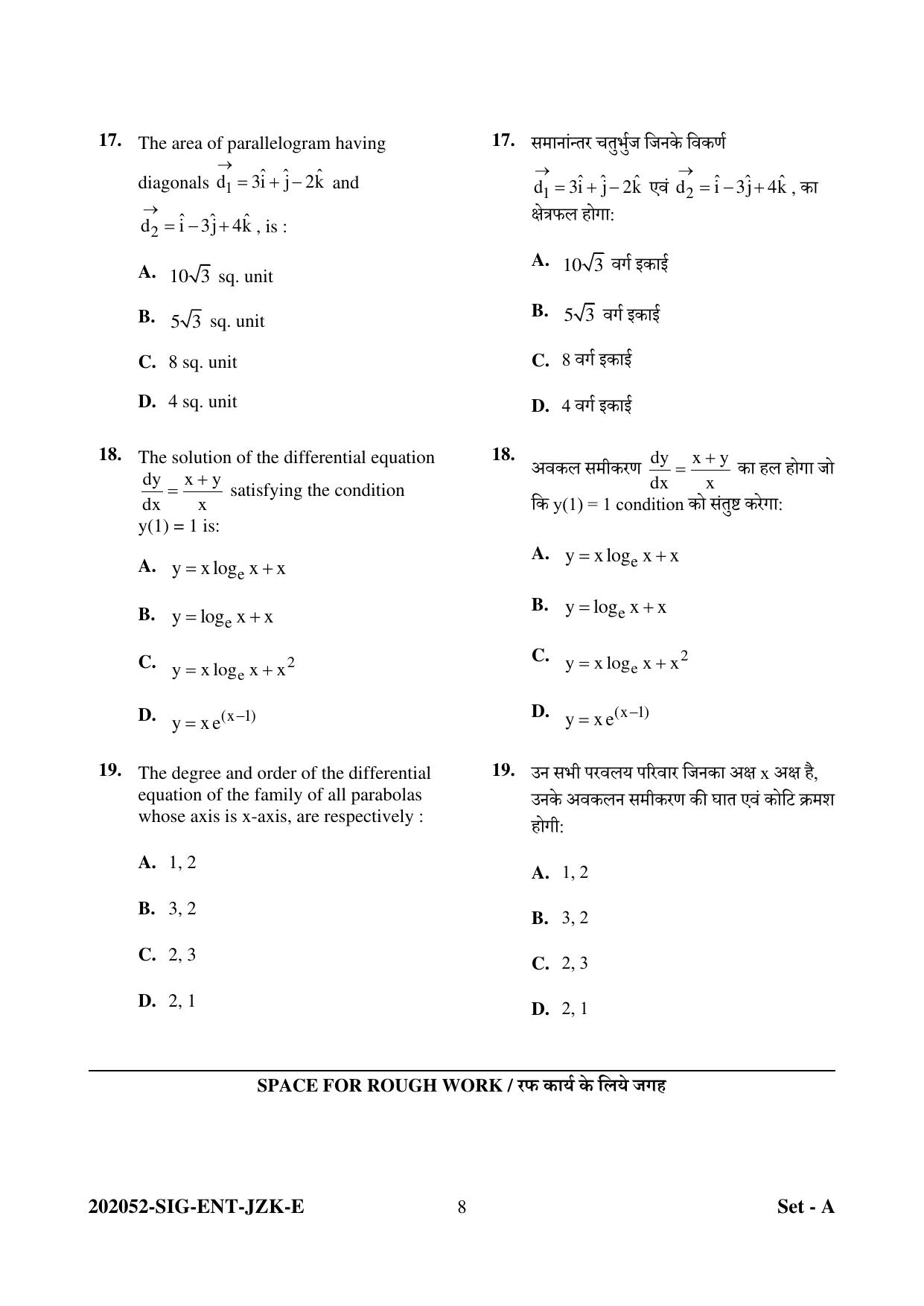 CG Pre MCA 2022 Question Paper - Page 8