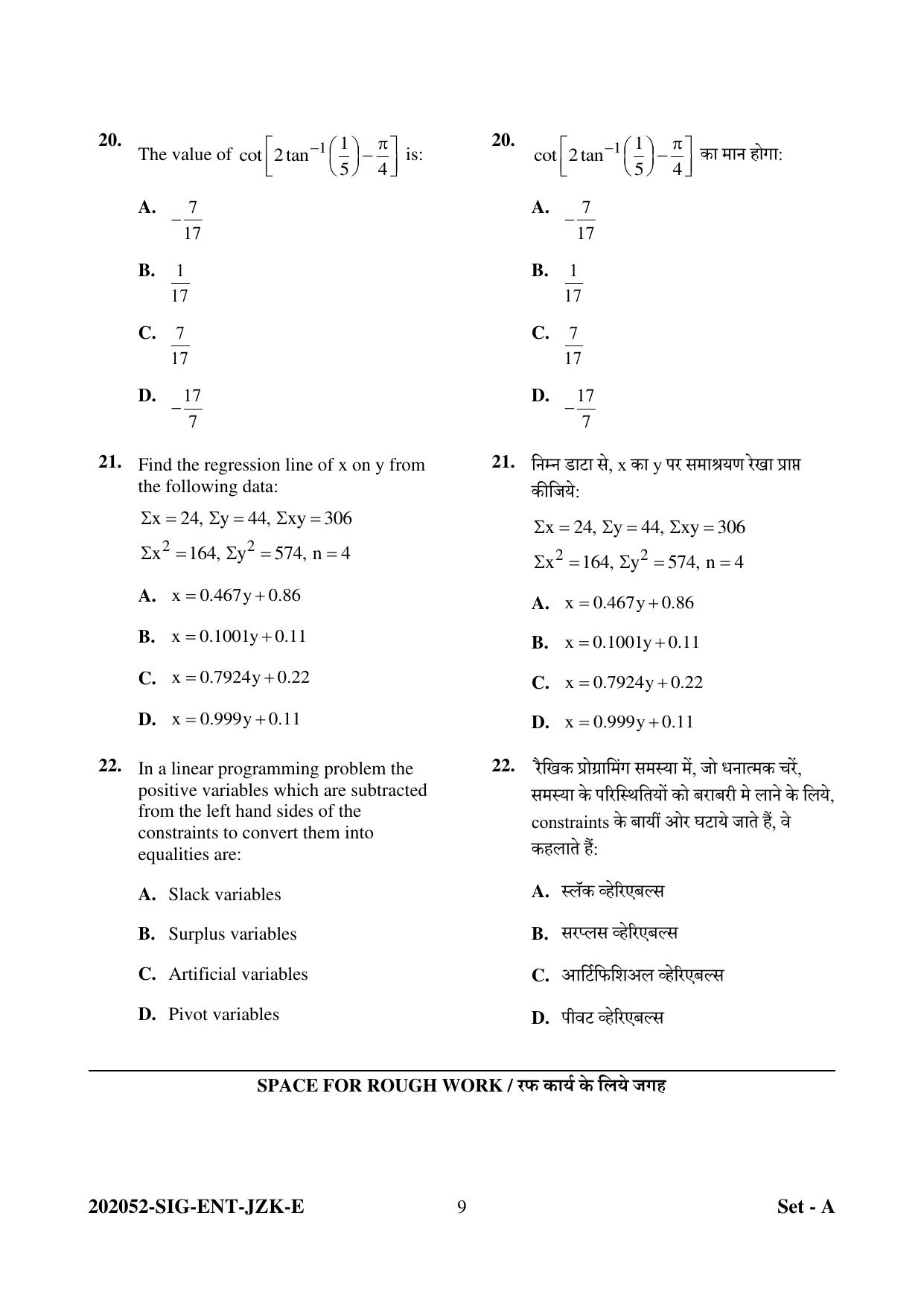 CG Pre MCA 2022 Question Paper - Page 9