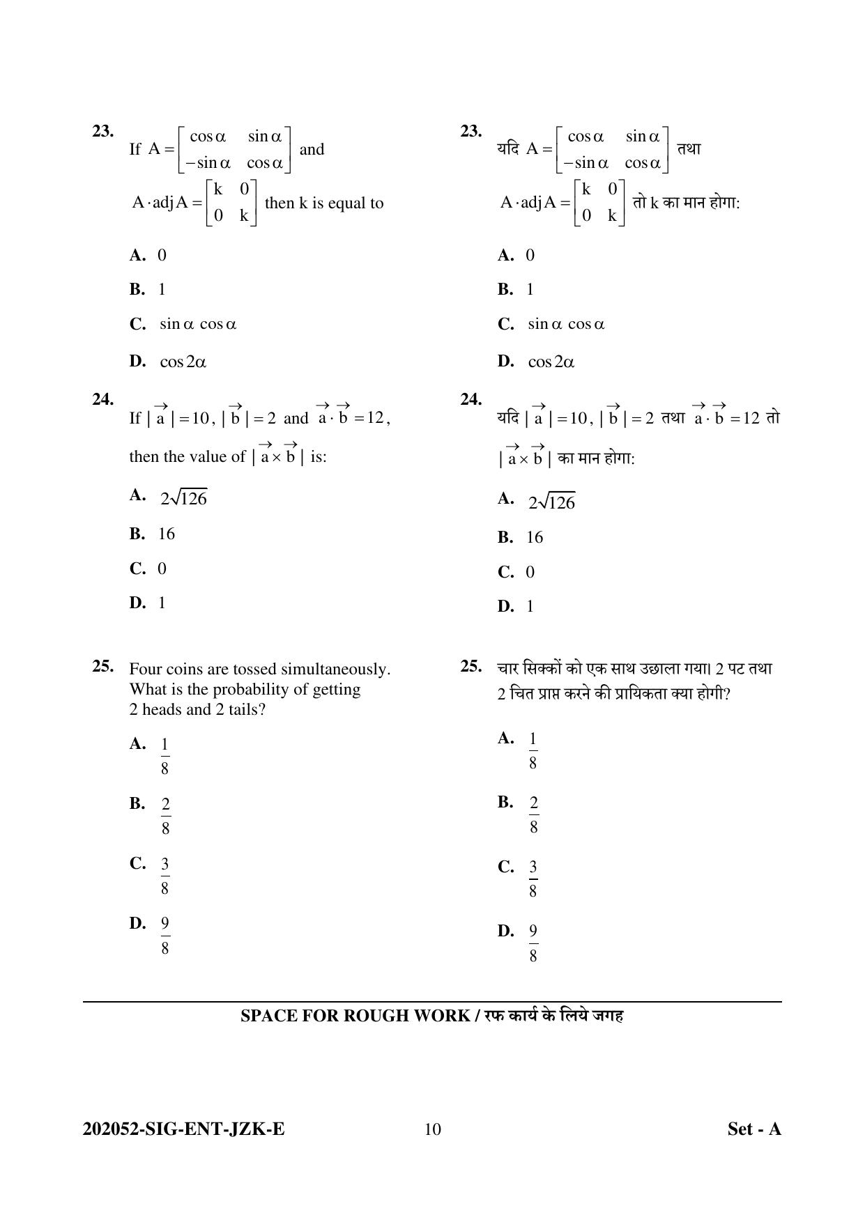 CG Pre MCA 2022 Question Paper - Page 10
