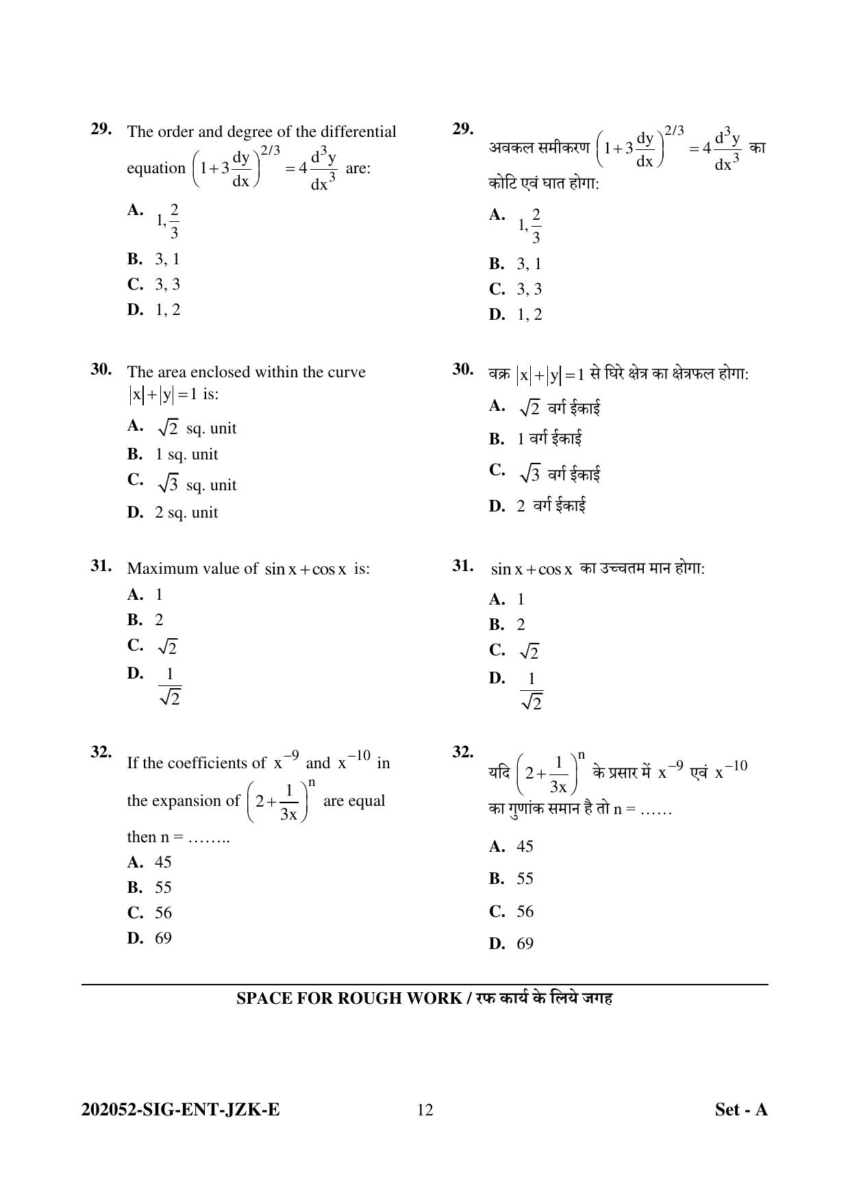 CG Pre MCA 2022 Question Paper - Page 12