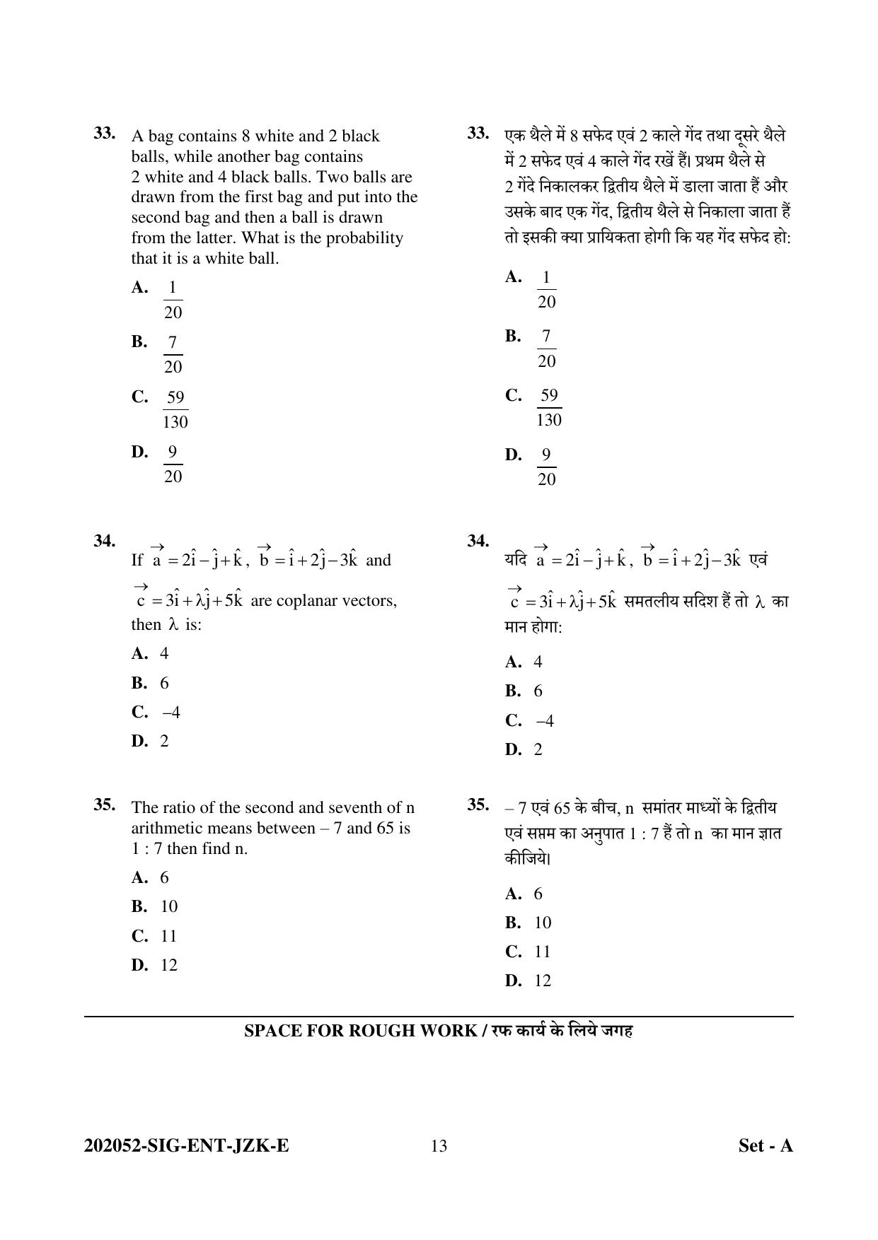 CG Pre MCA 2022 Question Paper - Page 13