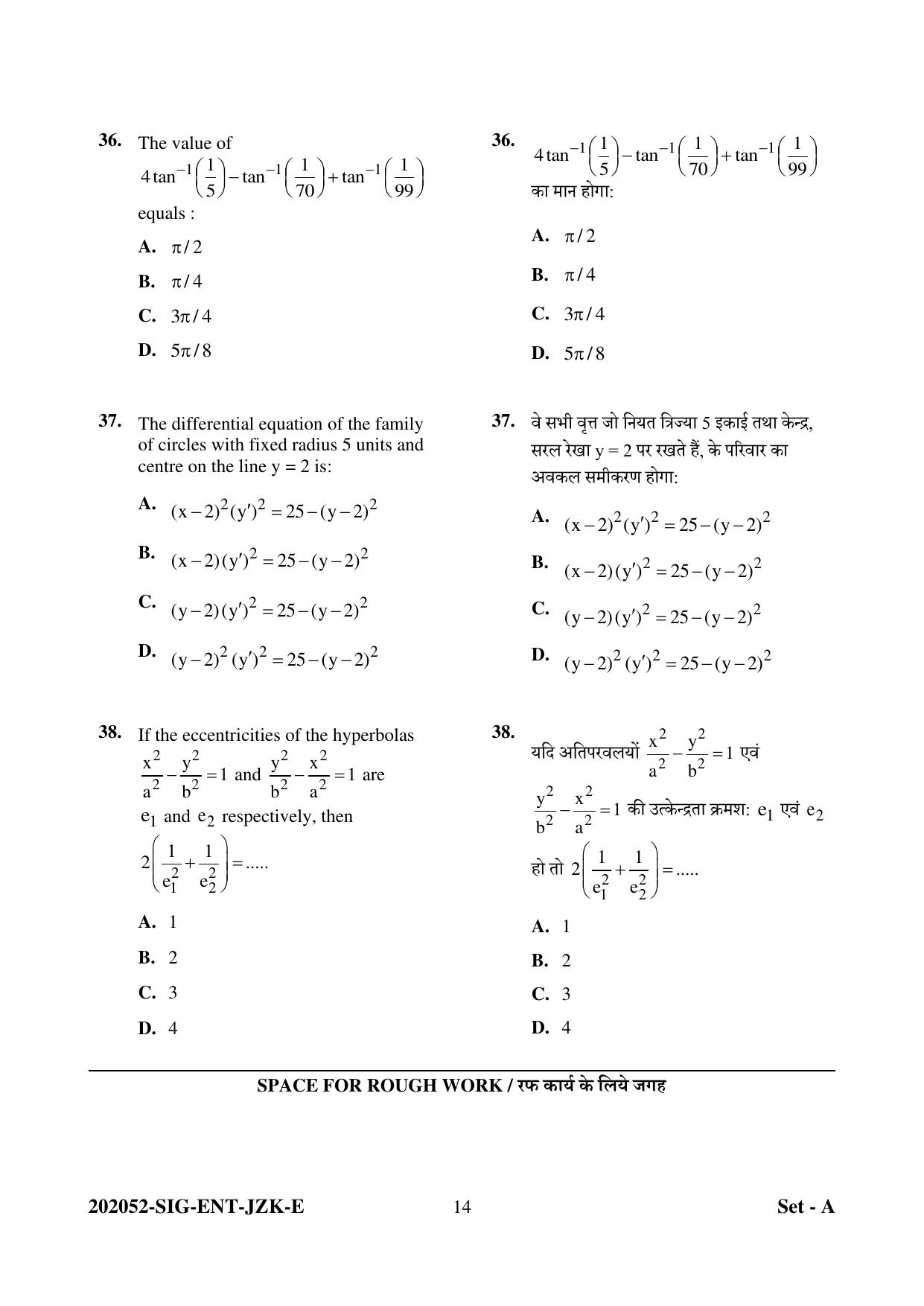 CG Pre MCA 2022 Question Paper - Page 14