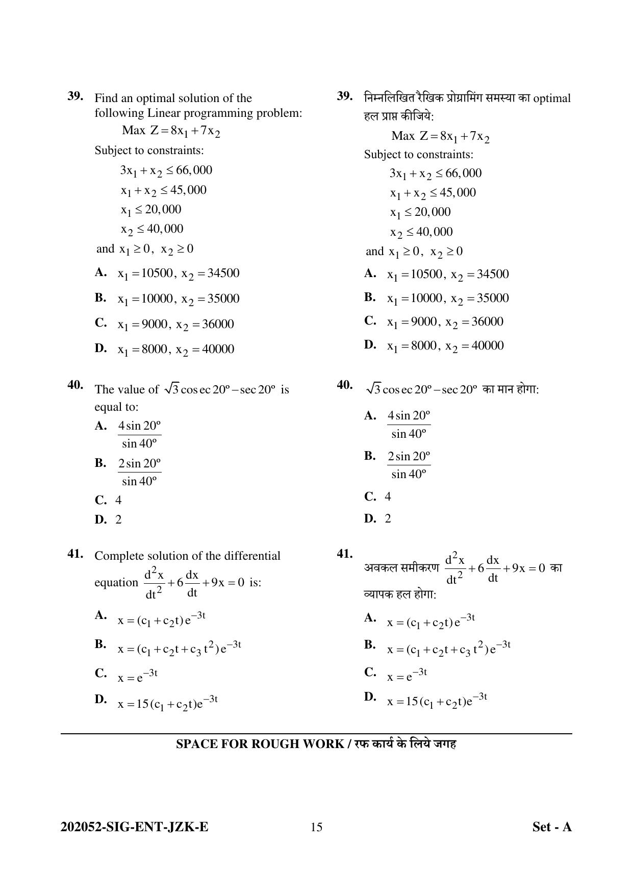 CG Pre MCA 2022 Question Paper - Page 15