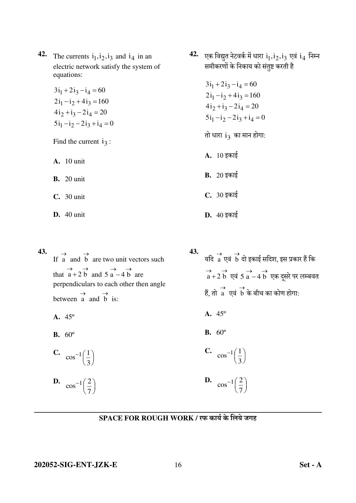CG Pre MCA 2022 Question Paper - Page 16